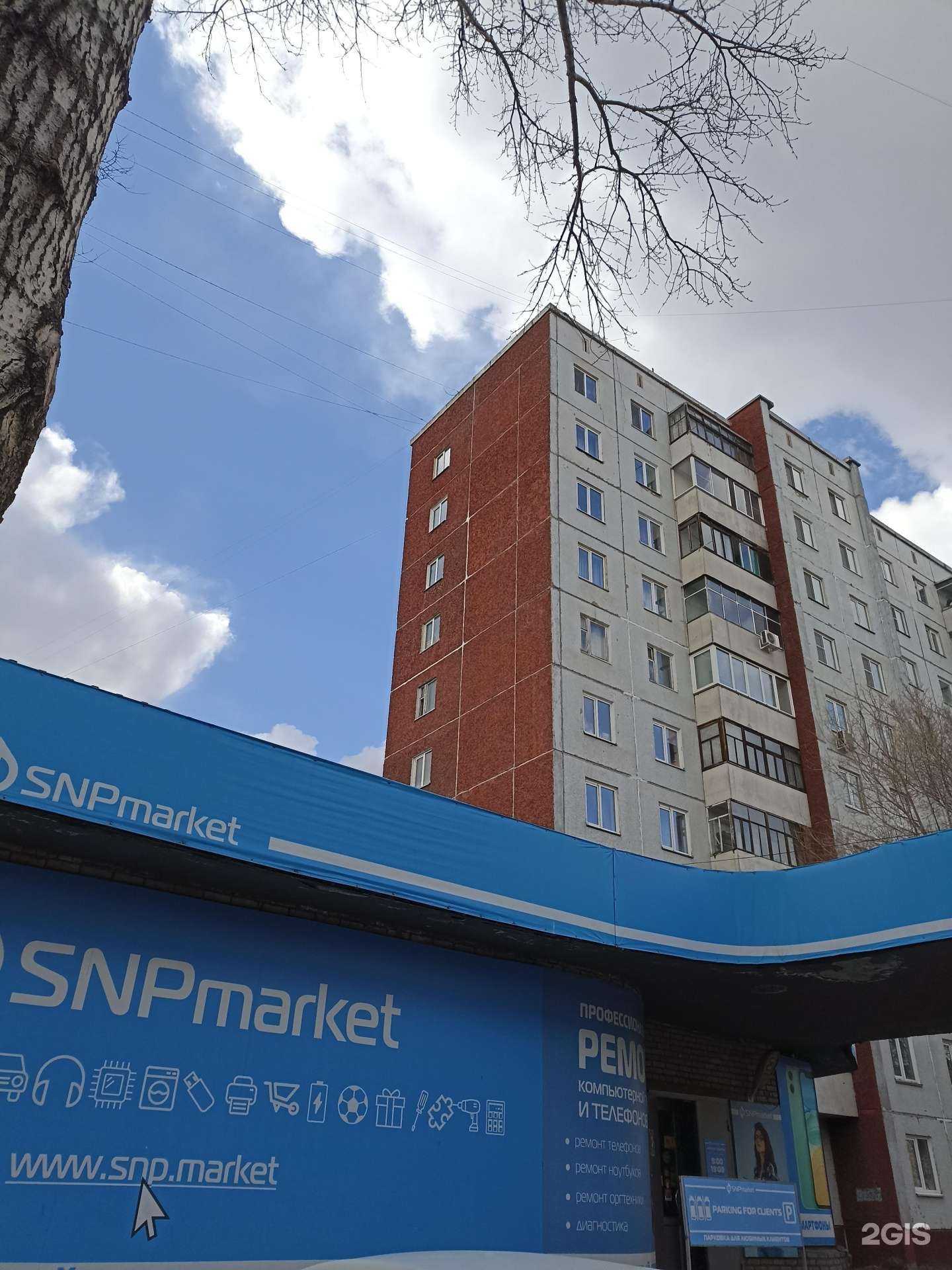 Отзывы на компанию Snpmarket в Абакане c фото - фотография 2 из 2