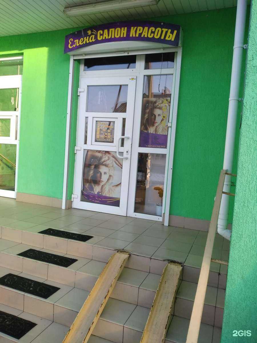 Отзывы на компанию Елена в Калининграде c фото