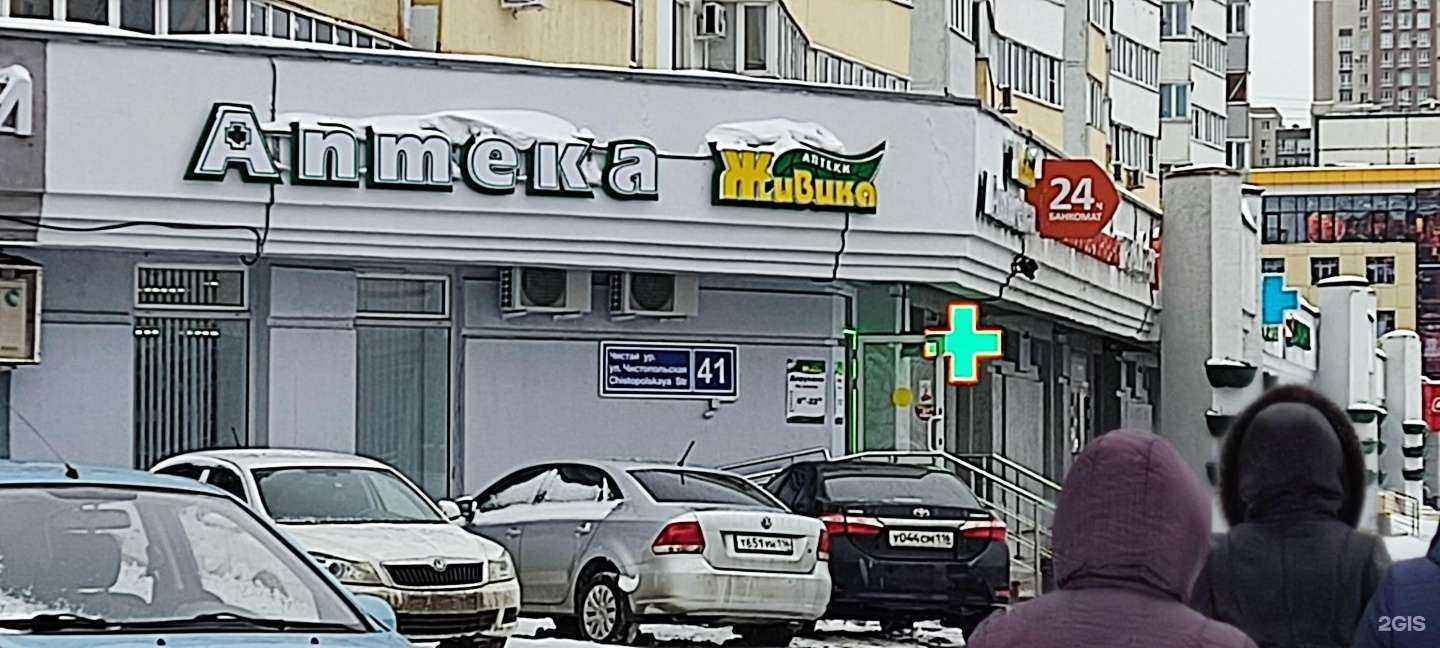 Отзывы на компанию Живика в Казани c фото