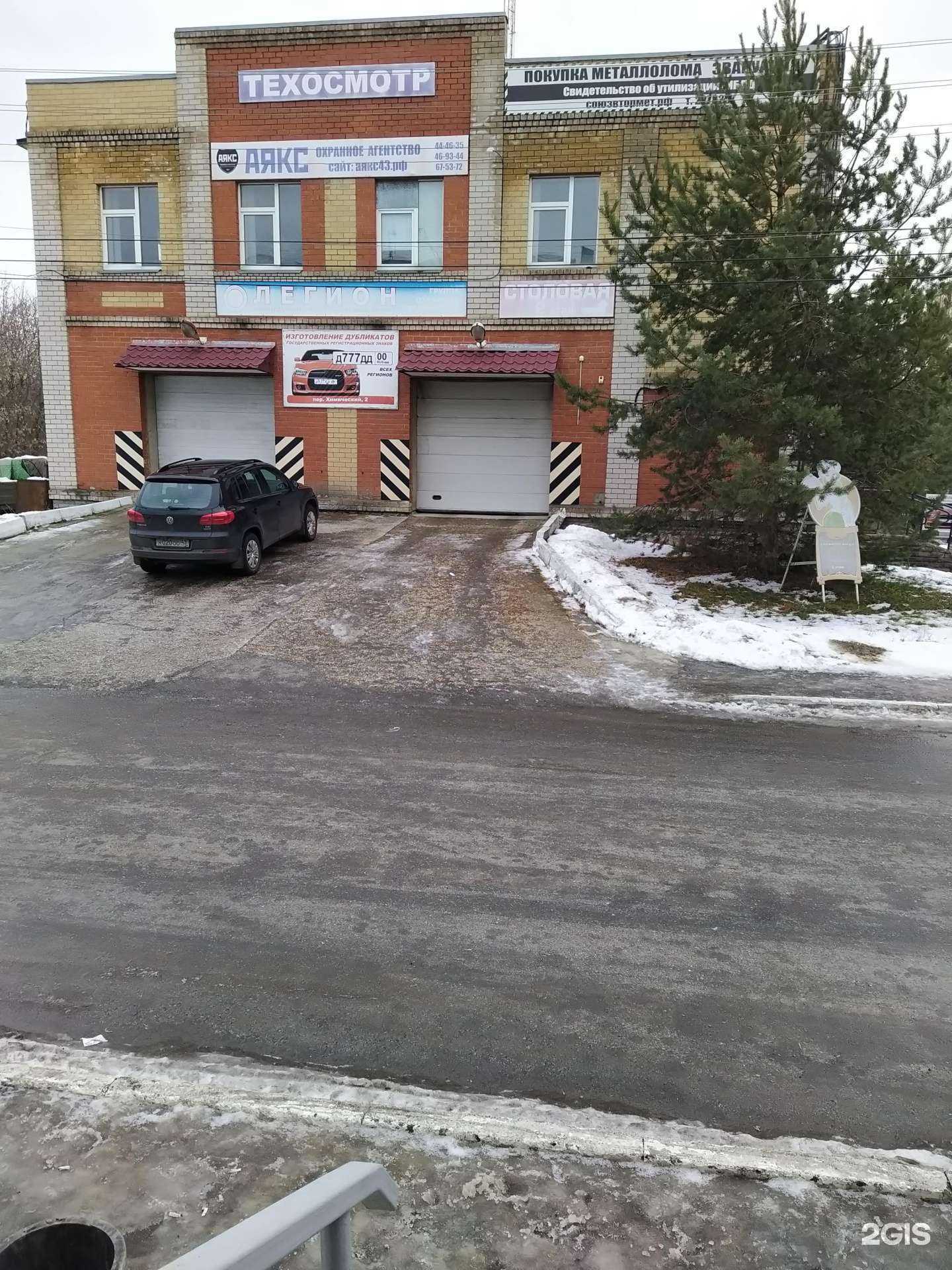 Отзывы на компанию Garage car studio в Кирове c фото - фотография 2 из 2