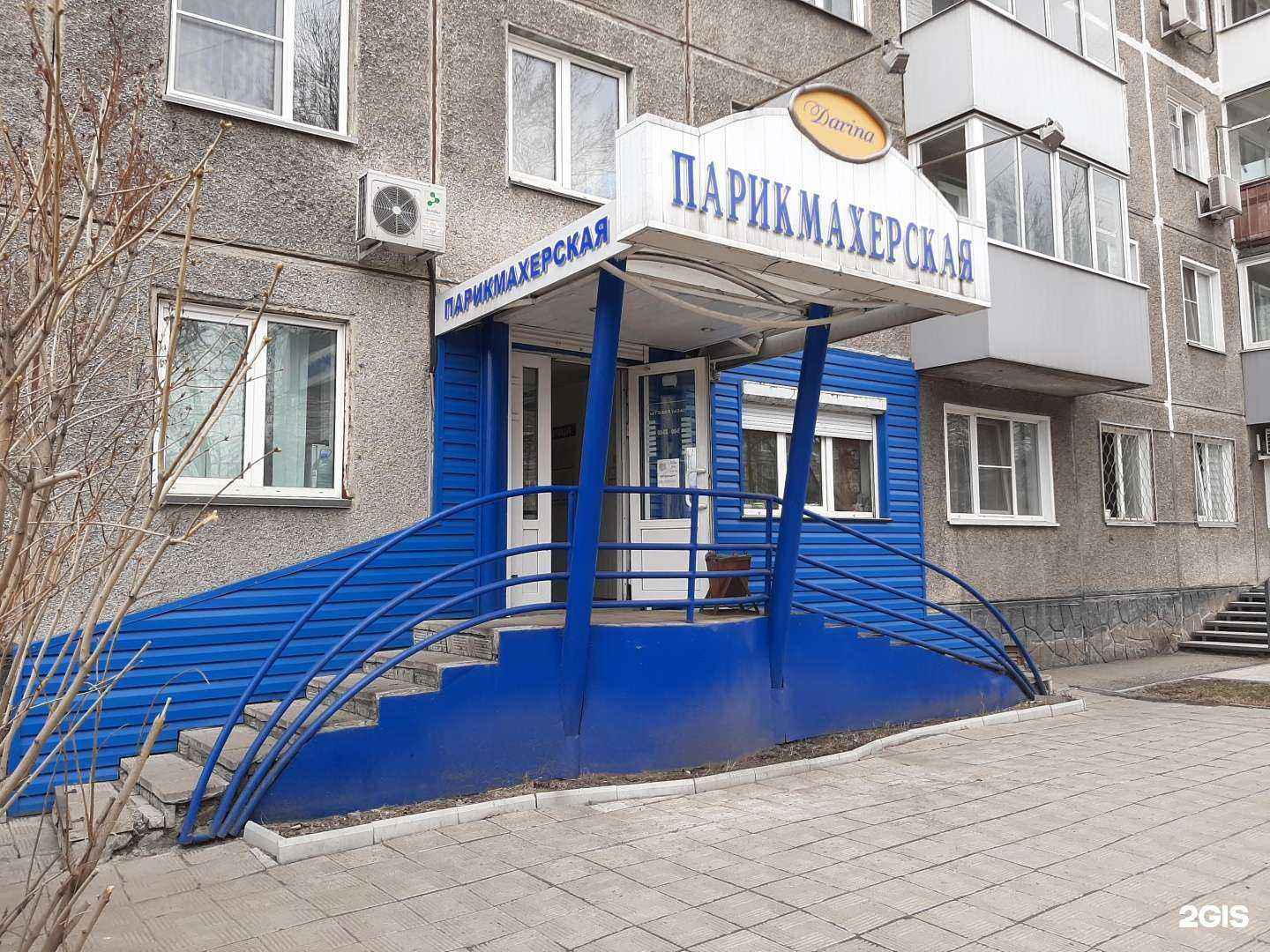 Отзывы на компанию Дарина в Новокузнецке c фото