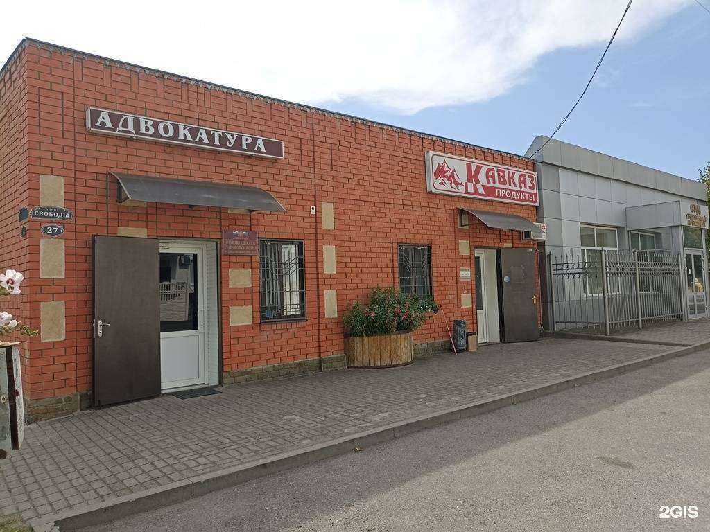 Отзывы на компанию Коллегия адвокатов Ставропольского края на Кавказских Минеральных Водах в Минеральных Водах c фото - фотография 2 из 2