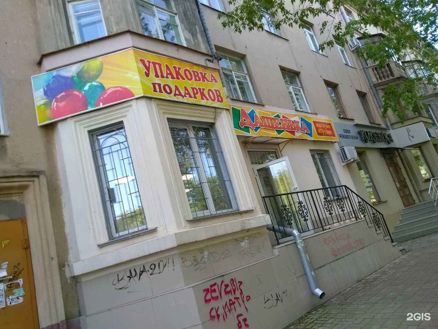 Отзывы на компанию Дашенька в г. Магнитогорск c фото