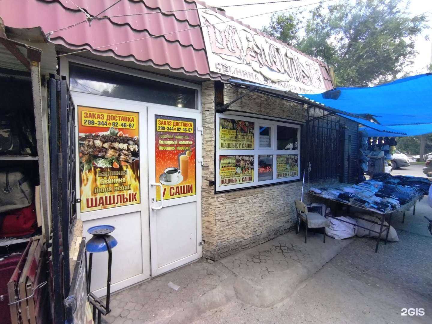 Отзывы на компанию Шашлык у Саши в Астрахани c фото