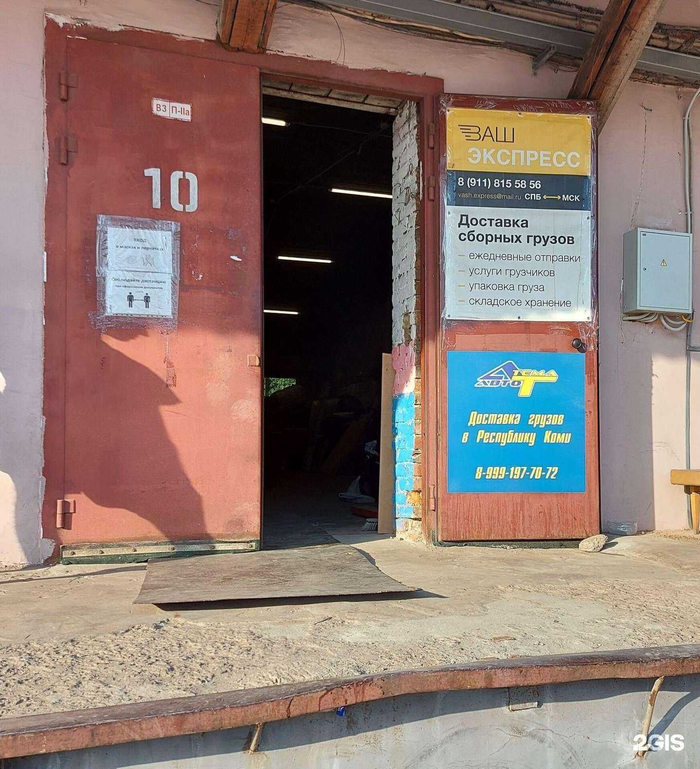 Отзывы на компанию Тэк авто-тема в г. Балашиха c фото