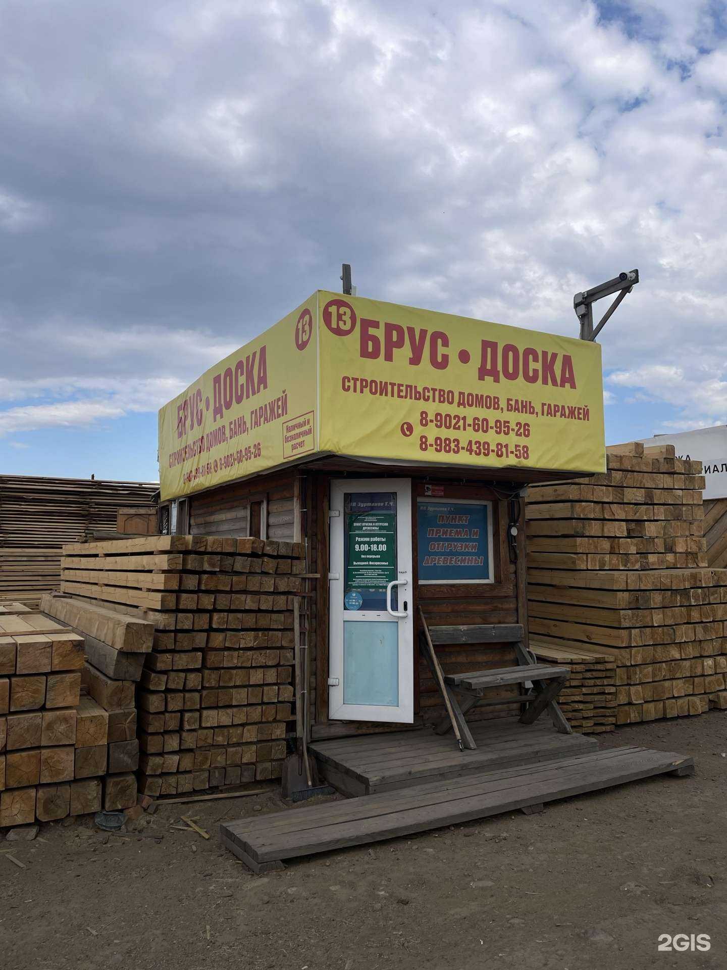 Отзывы на компанию Магазин пиломатериалов в Улан-Удэ c фото