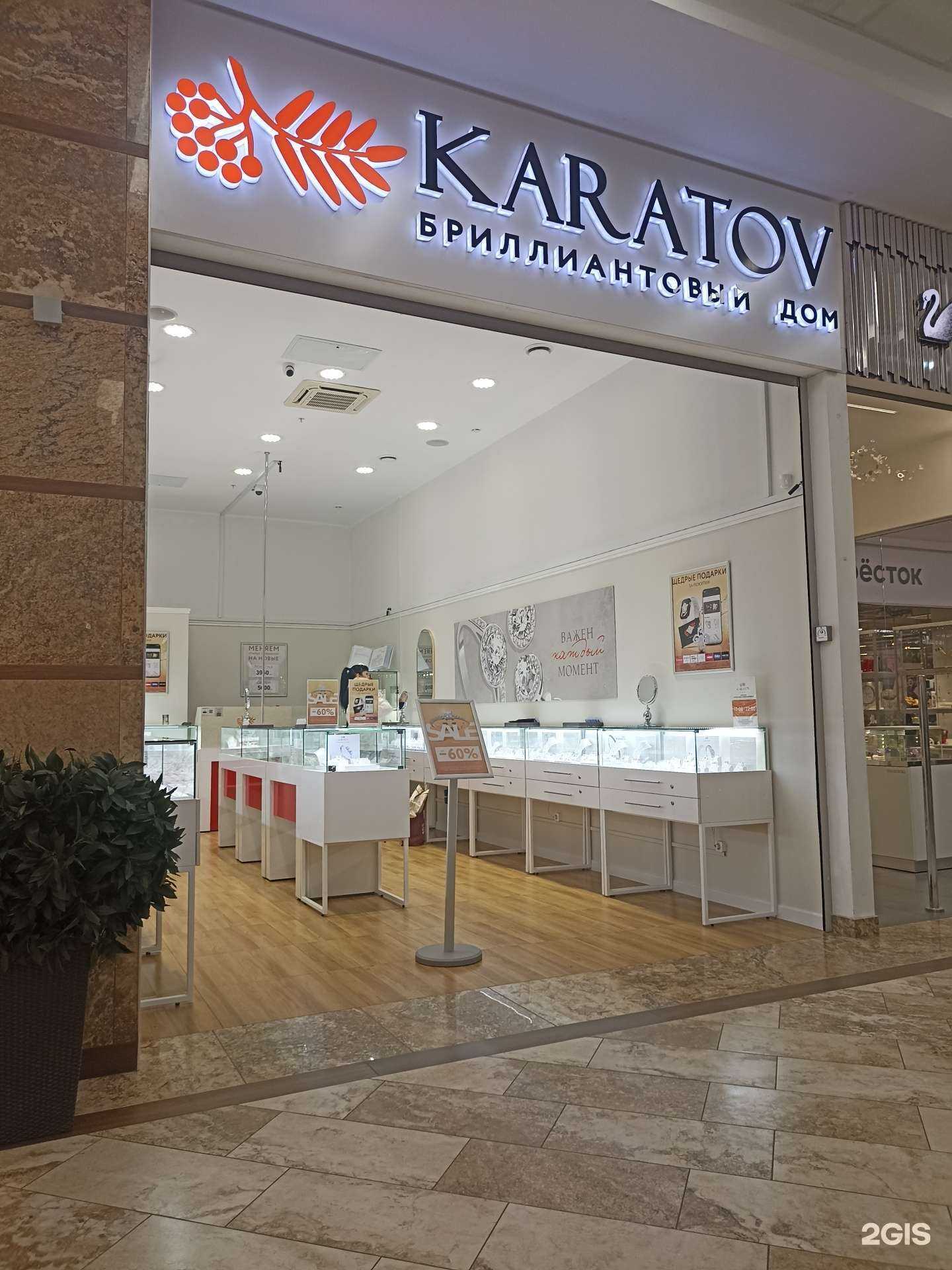 Отзывы на компанию Karatov в Тюмени c фото