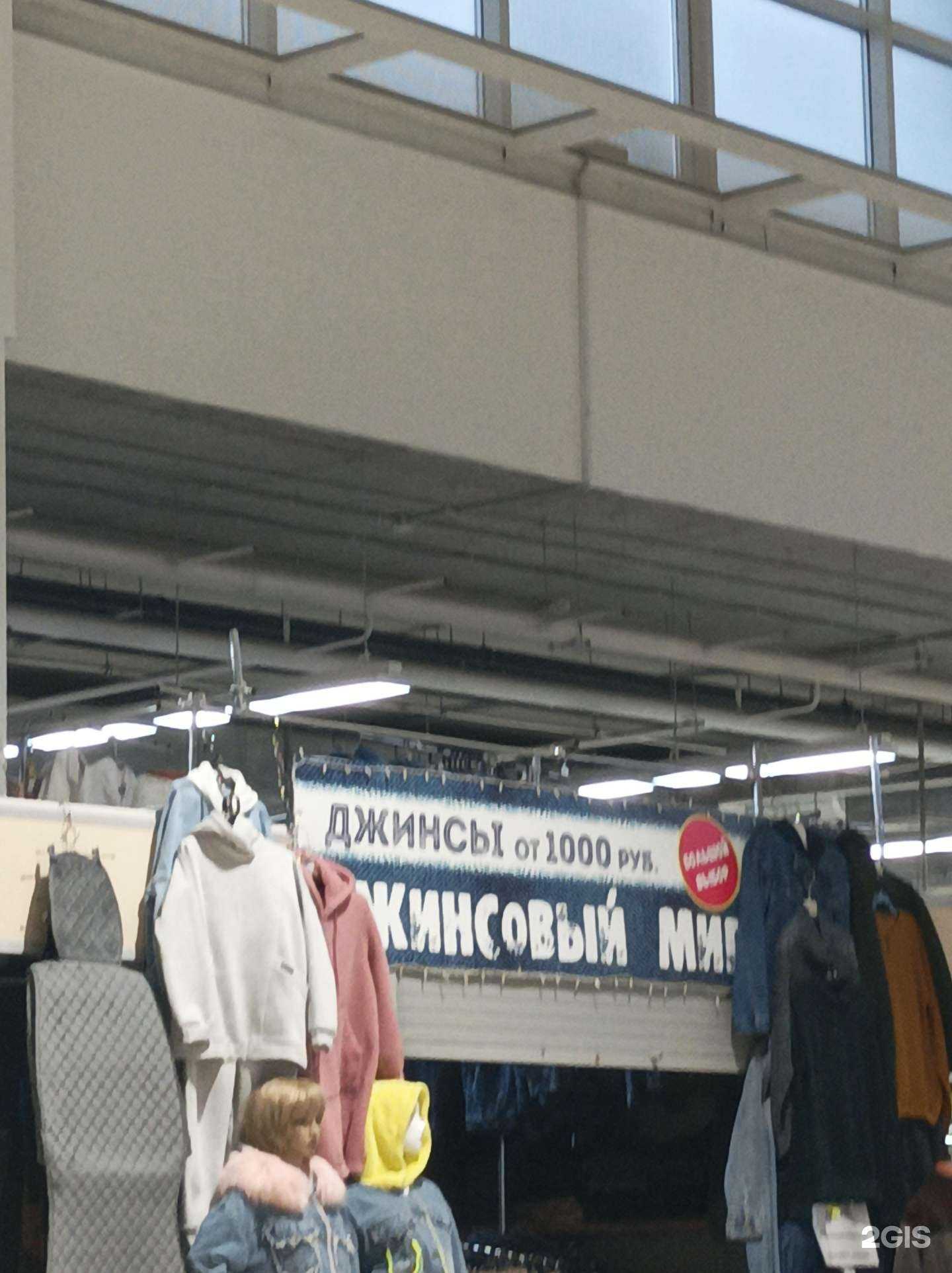 Отзывы на компанию Джинсовый мир в Тюмени c фото