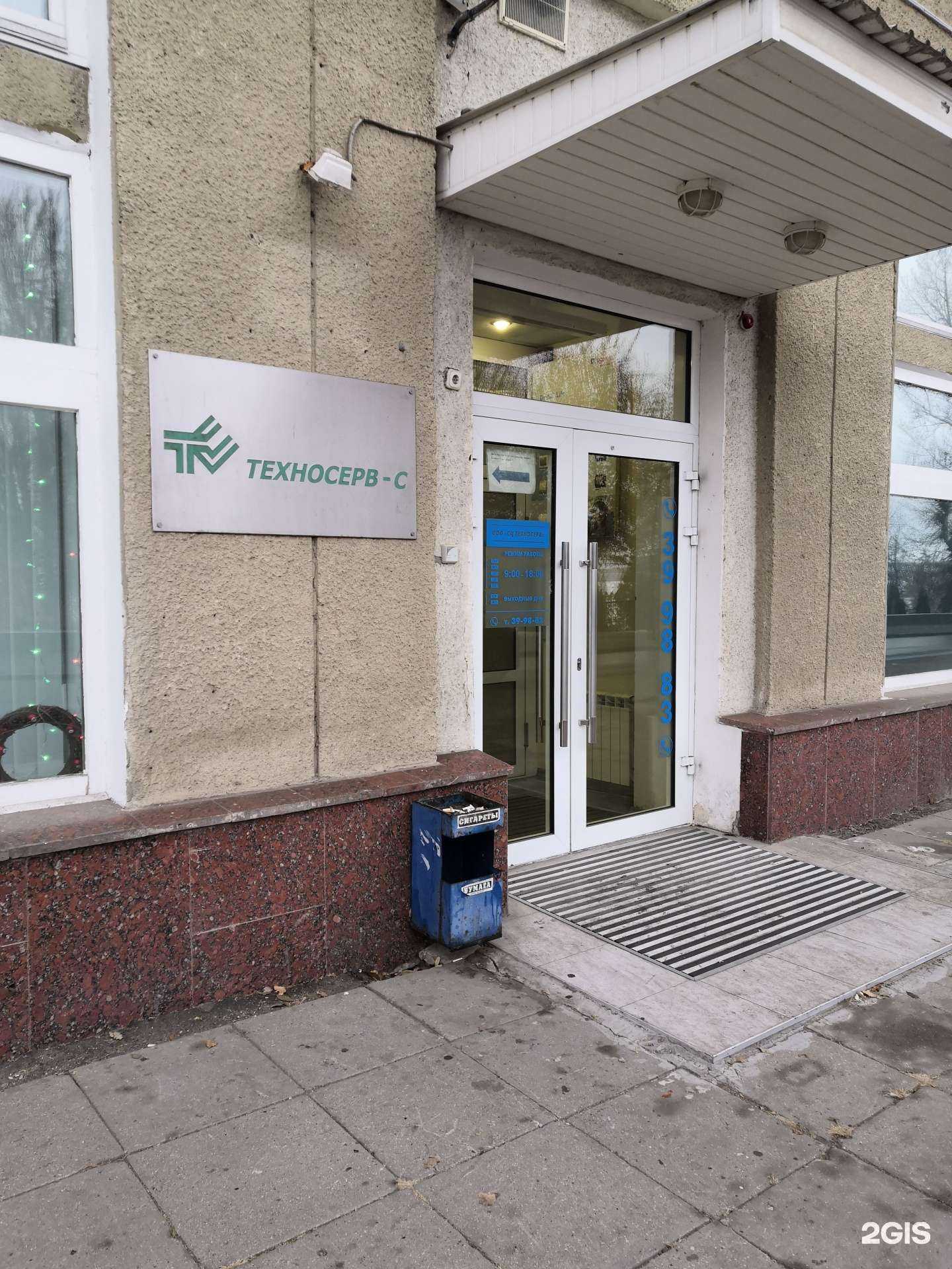 Отзывы на компанию Техносерв-Саратов в г. Саратов c фото