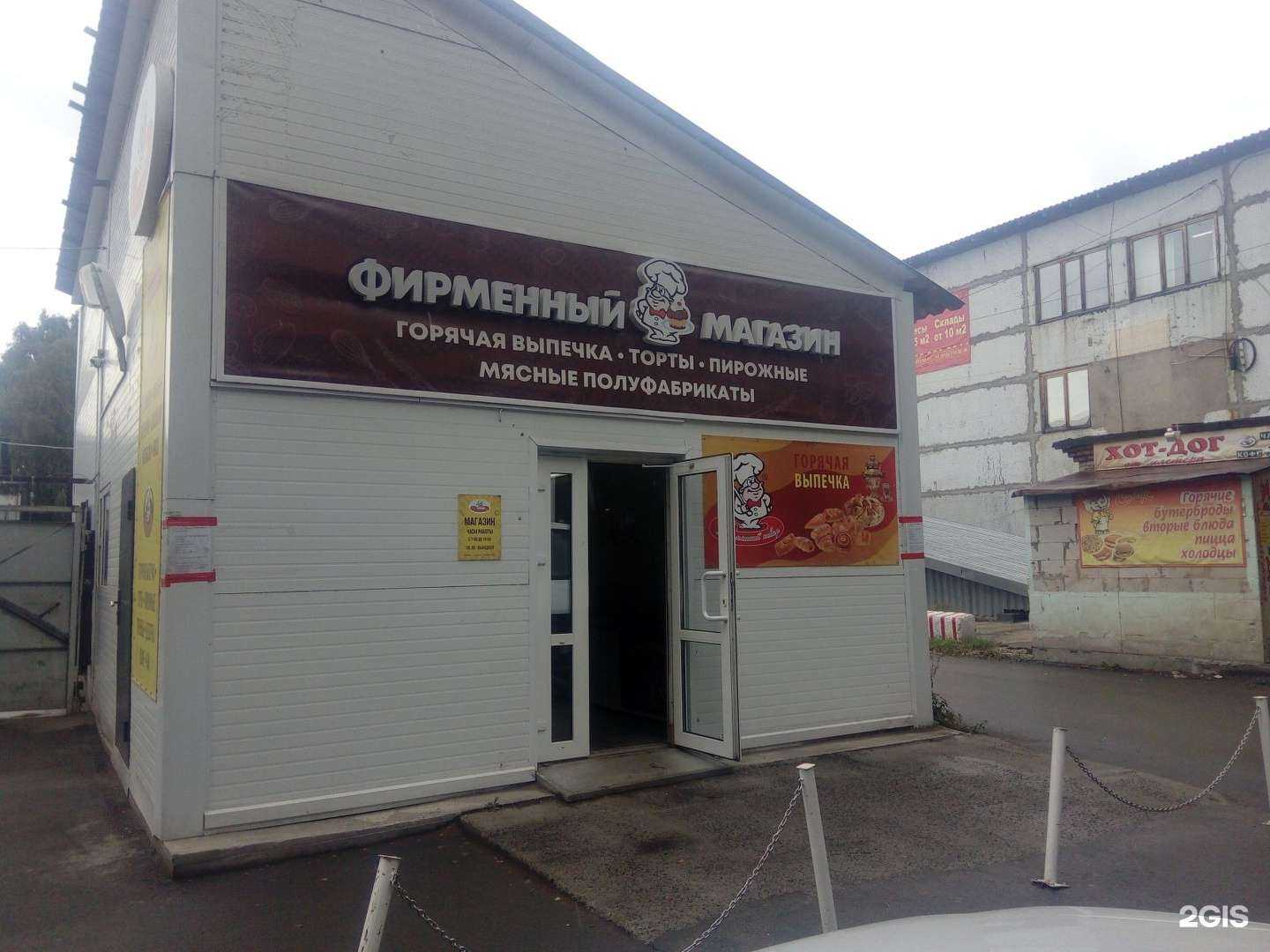 Отзывы на компанию Домашний повар в г. Новосибирск c фото