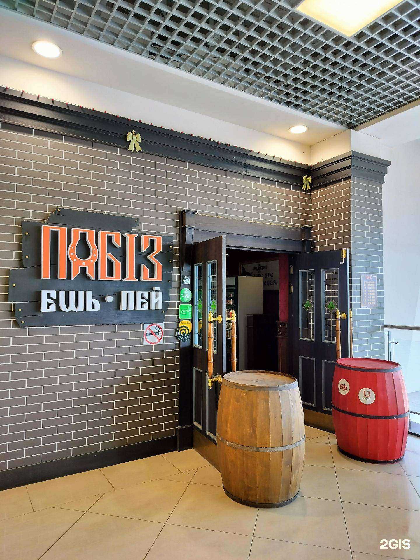 Отзывы на компанию Паб 13 в г. Самара c фото