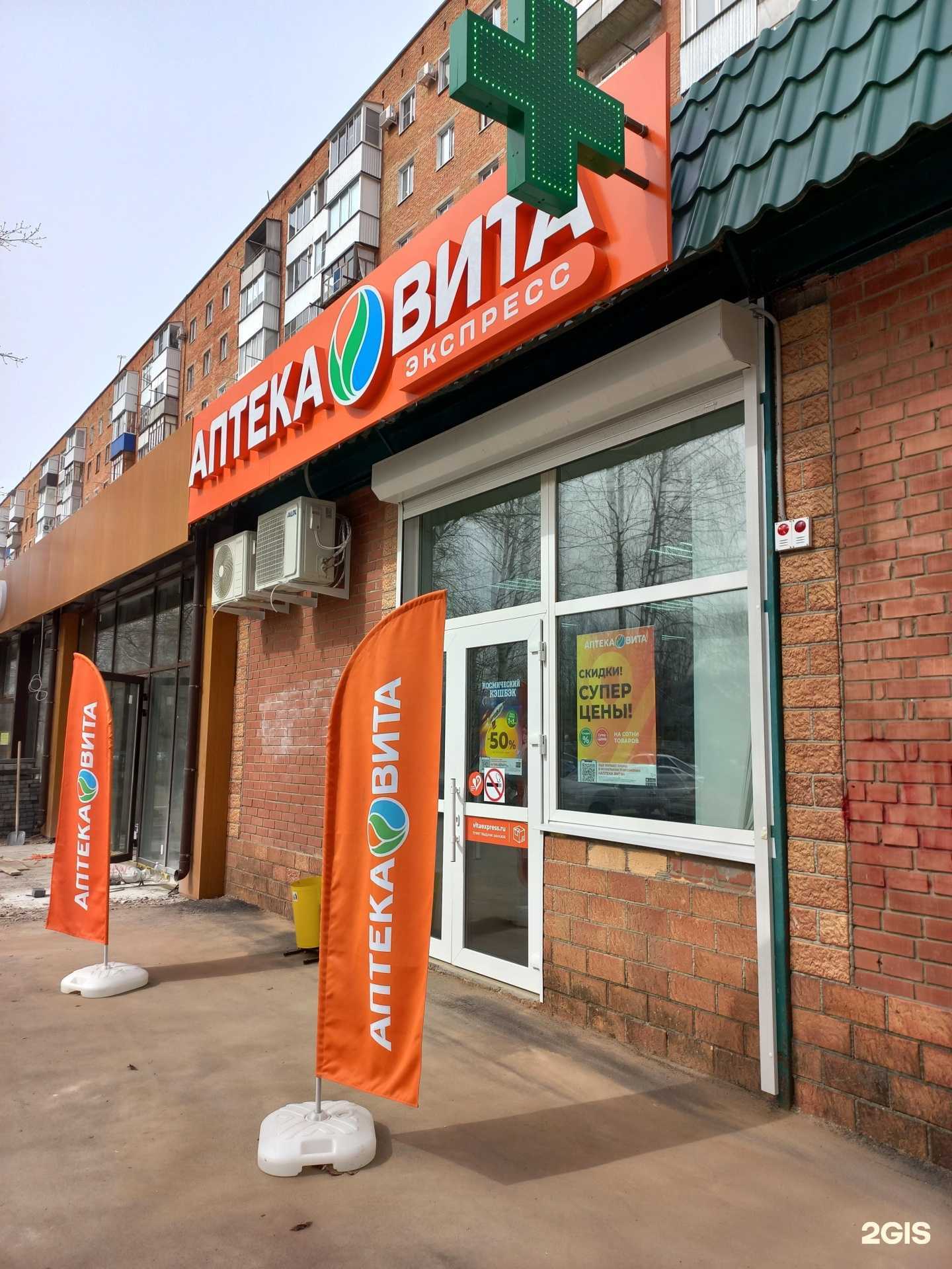 Отзывы на компанию Вита в г. Жигулевск c фото