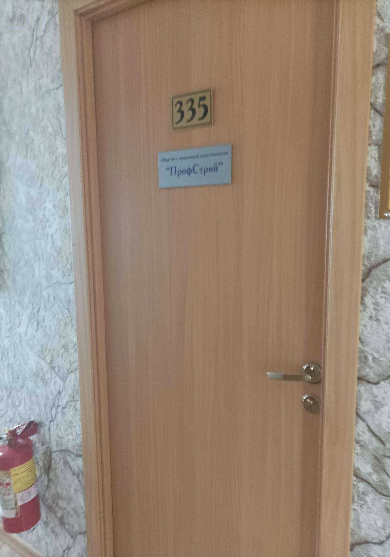 Отзывы на компанию Профстрой в г. Ялуторовск c фото