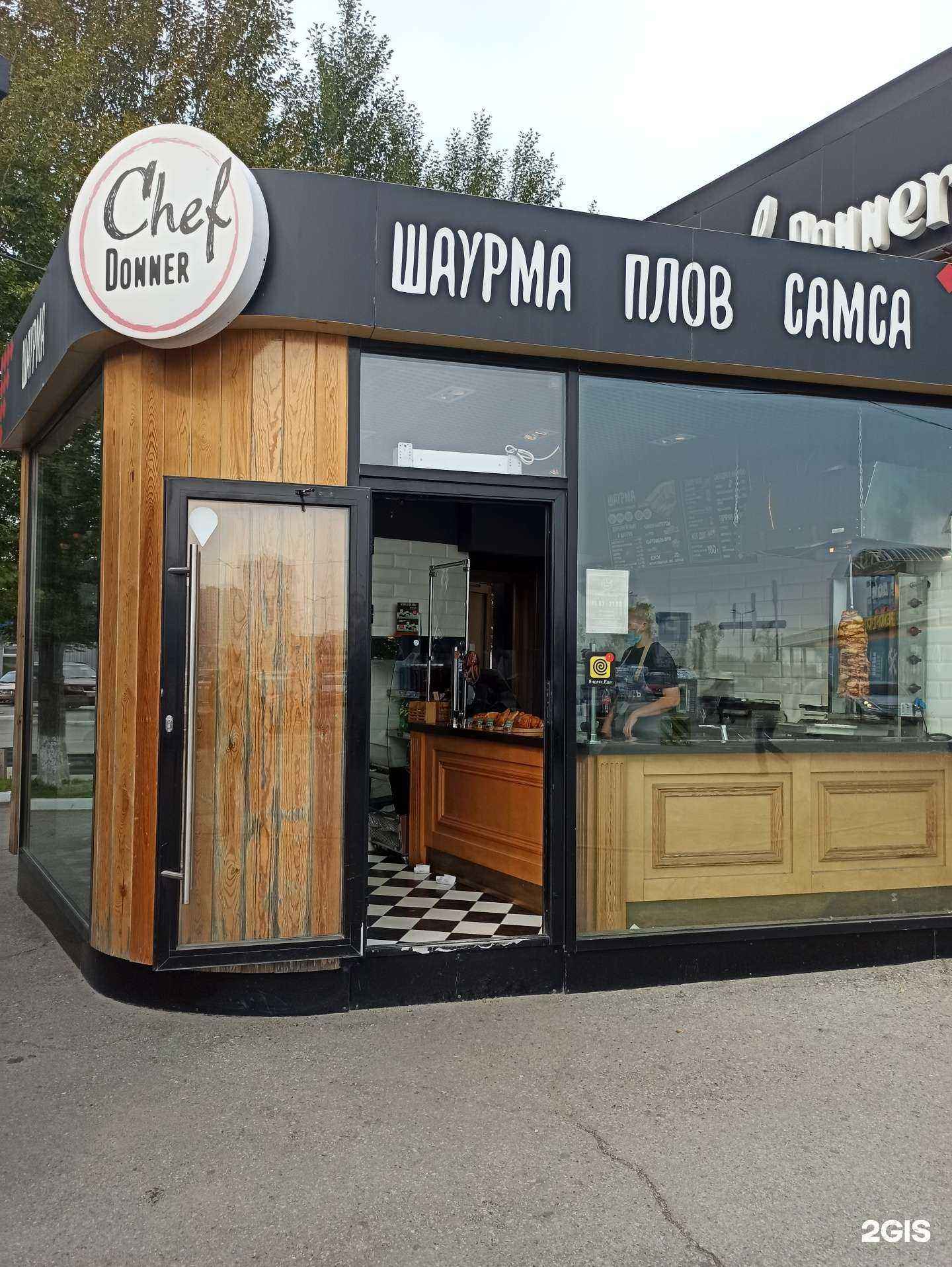 Отзывы на компанию Chef donner в г. Екатеринбург c фото