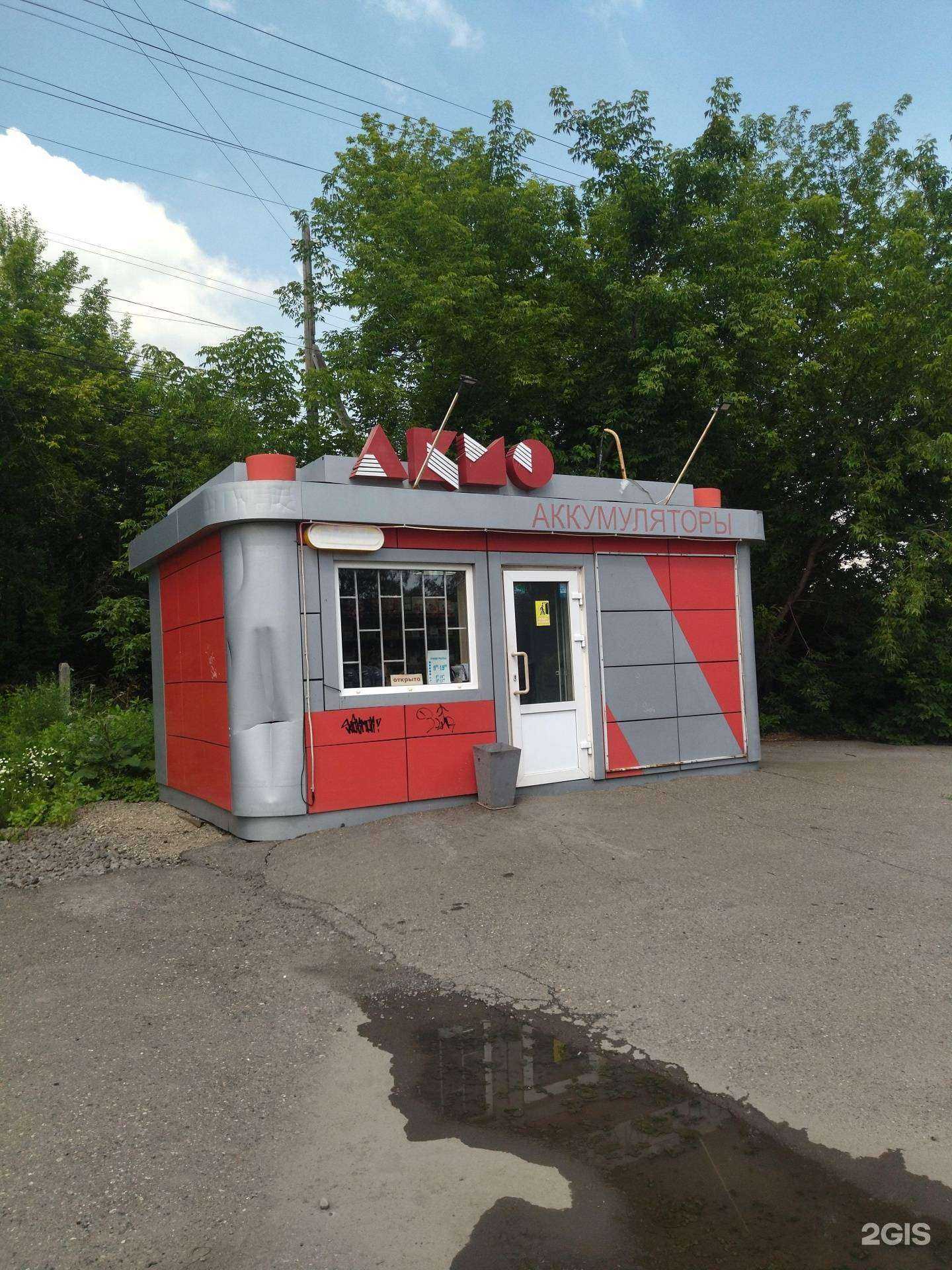 Отзывы на компанию АКМО в Новокузнецке c фото - фотография 2 из 2