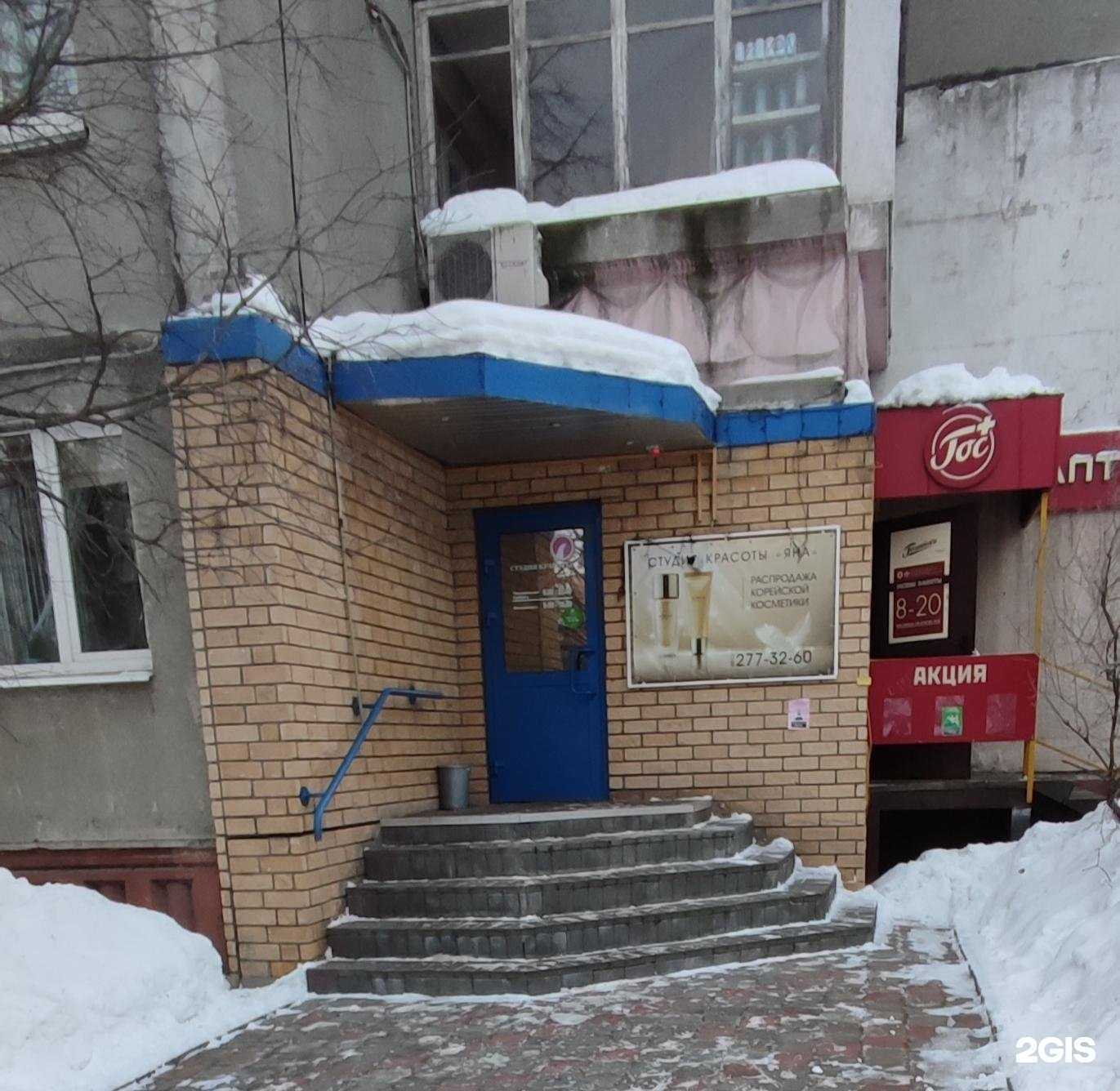 Отзывы на компанию Яна в Нижнем Новгороде c фото