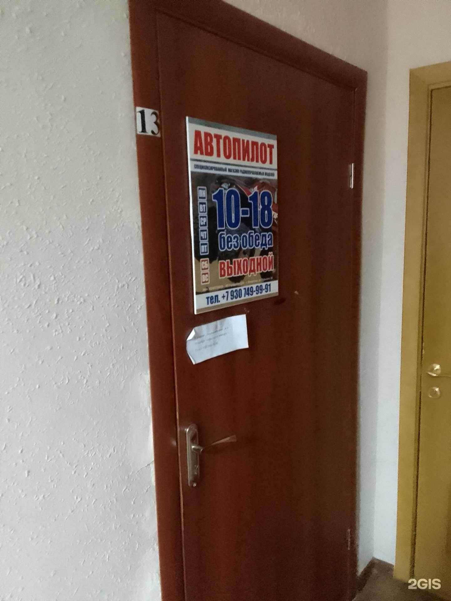 Отзывы на компанию Автопилот в Владимире c фото