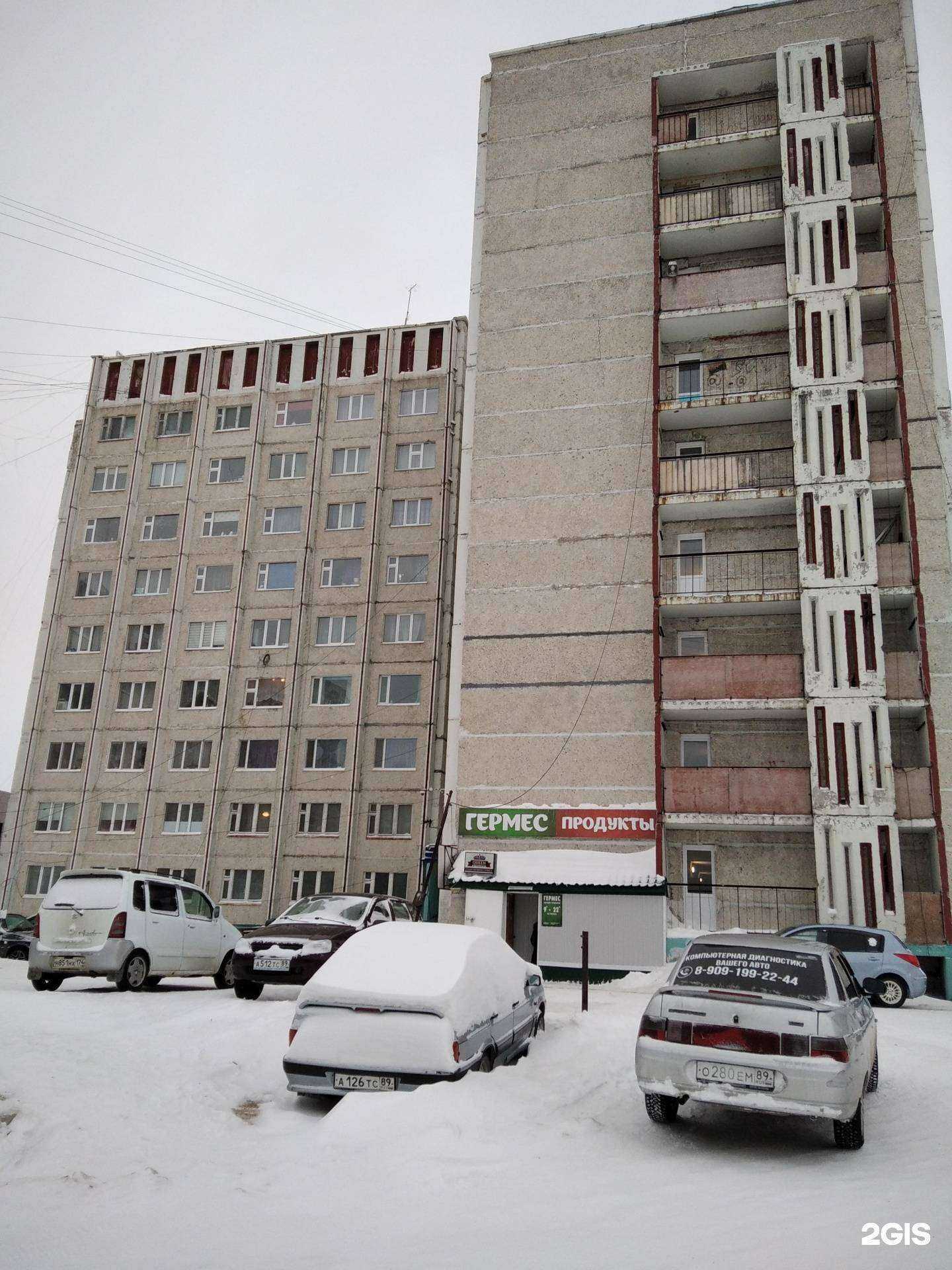 Отзывы на компанию Эрос в Ноябрьске c фото - фотография 2 из 2