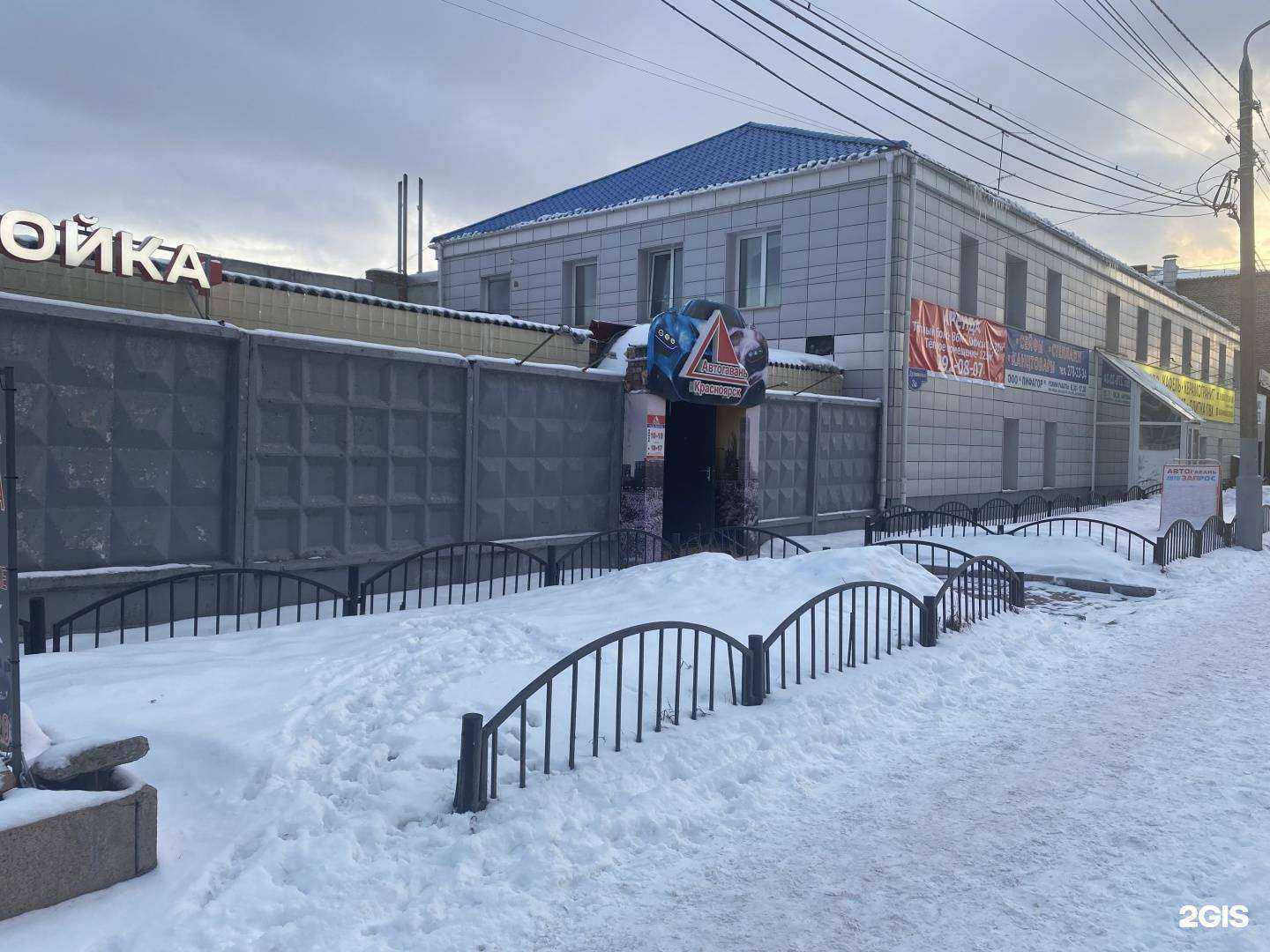 Отзывы на компанию Кабинет массажа в Красноярске c фото - фотография 2 из 2