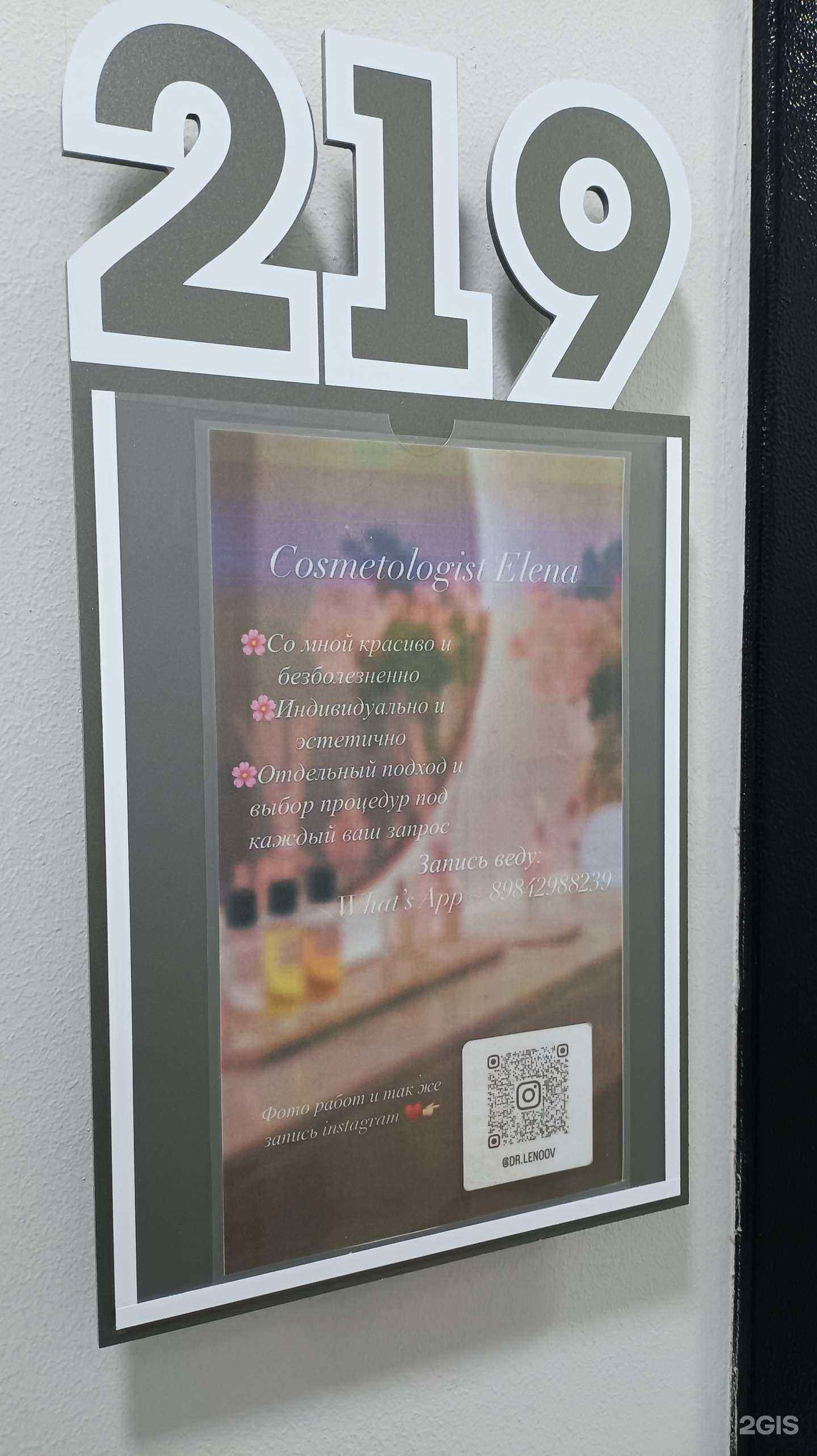 Отзывы на компанию Кабинет косметологии в Комсомольске-на-Амуре c фото