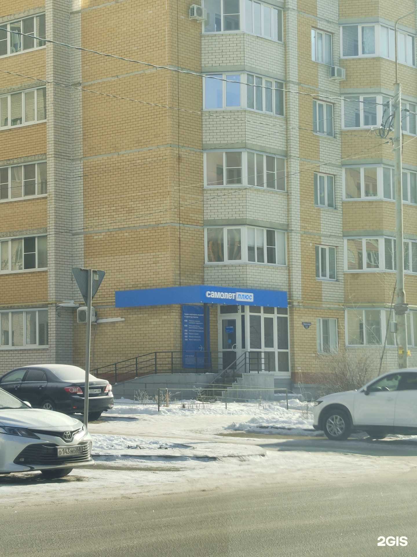 Отзывы на компанию Самолет Плюс в Тамбове c фото