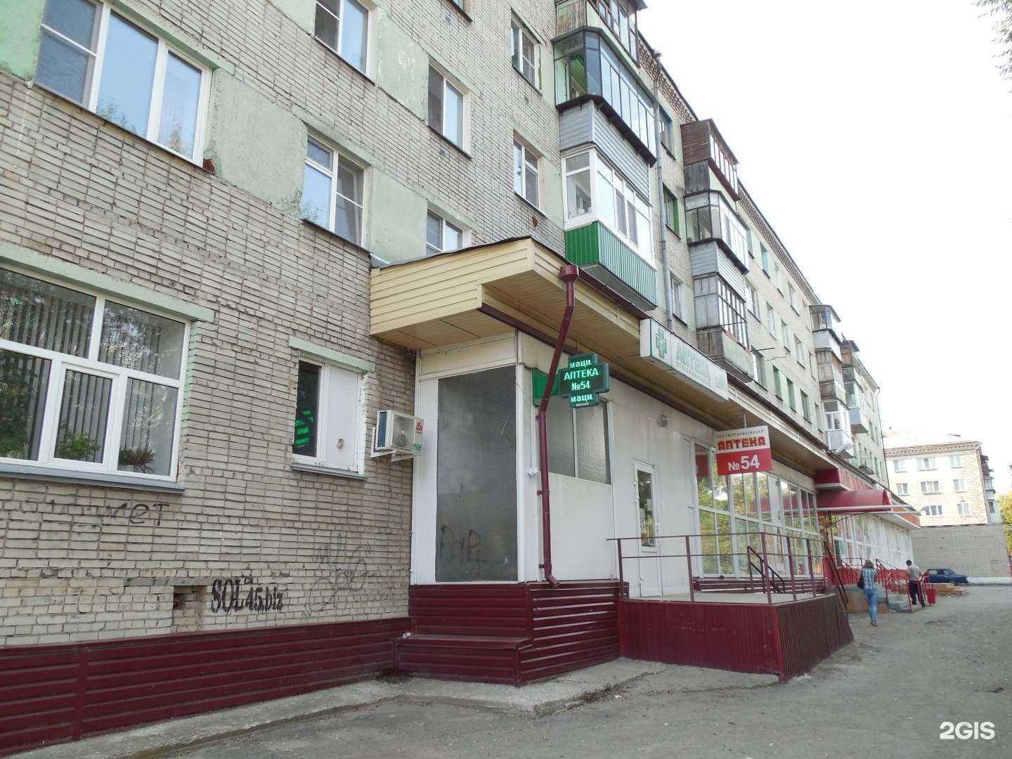 Отзывы на компанию Курганфармация в Кургане c фото