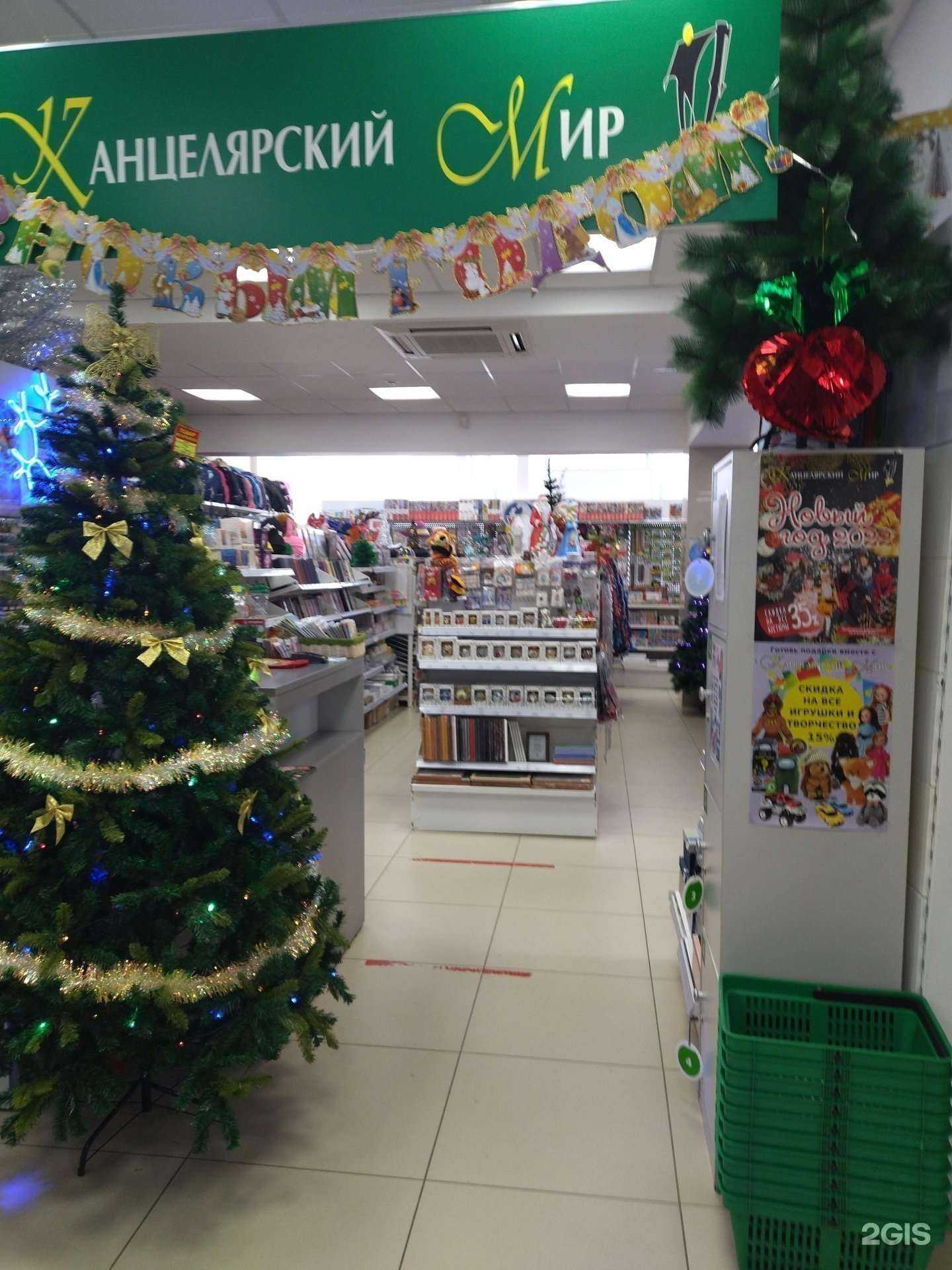 Отзывы на компанию Канцелярский мир в Томске c фото