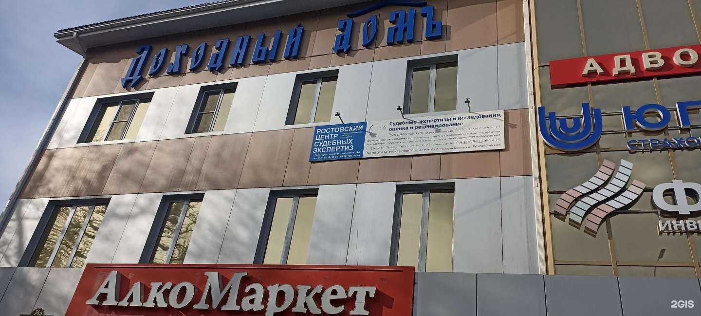 Отзывы на компанию Межрегиональный финансовый центр Сириус в Пятигорске c фото - фотография 2 из 2