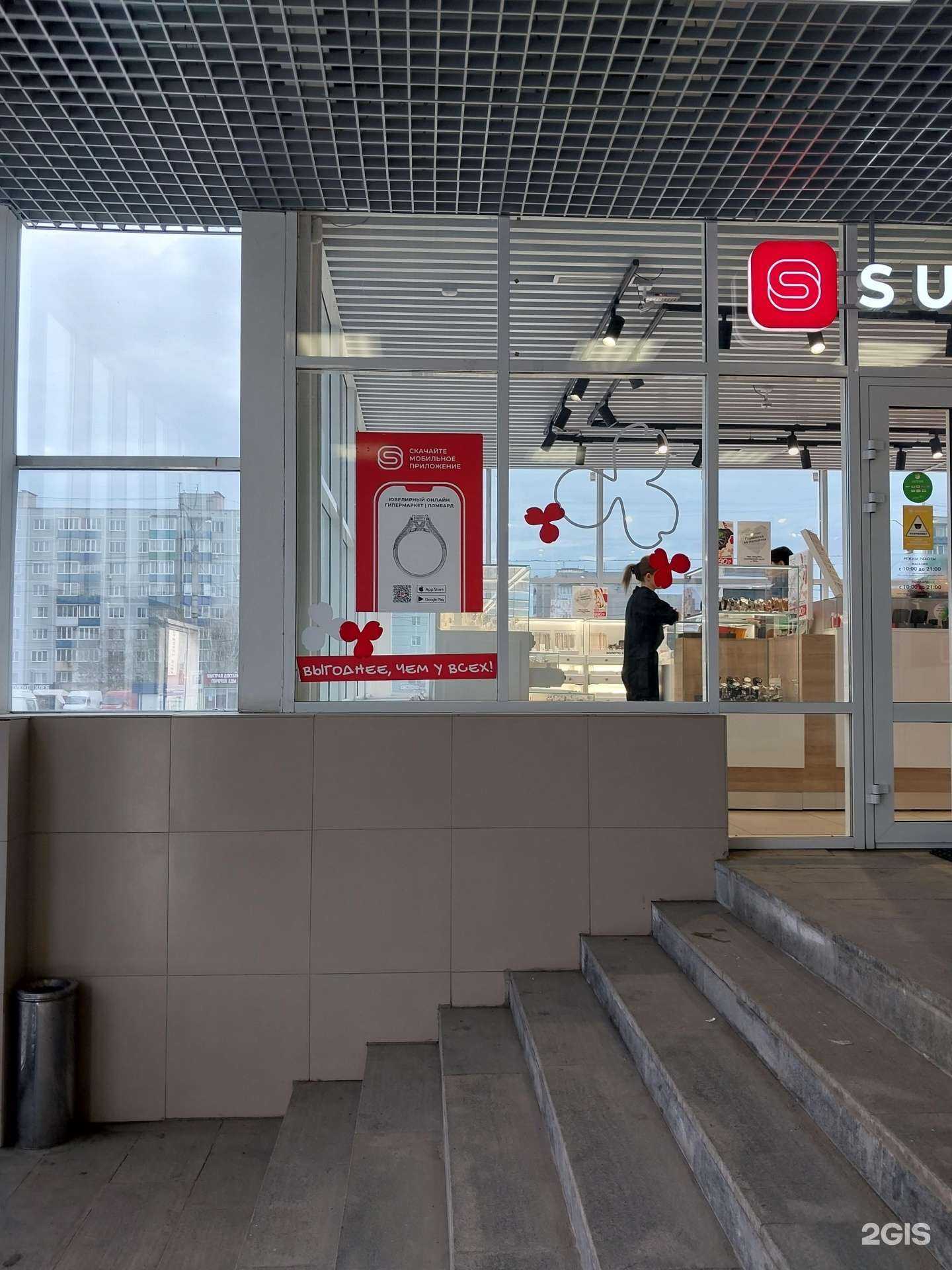 Отзывы на компанию Sunlight в г. Сызрань c фото