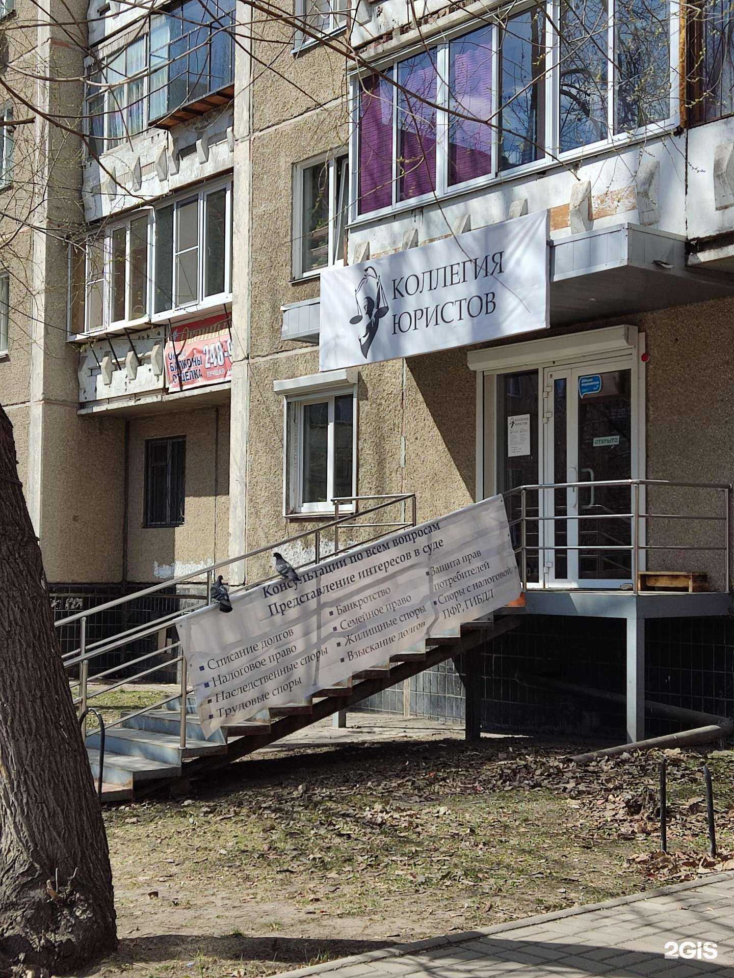 Отзывы на компанию Коллегия юристов в Челябинске c фото