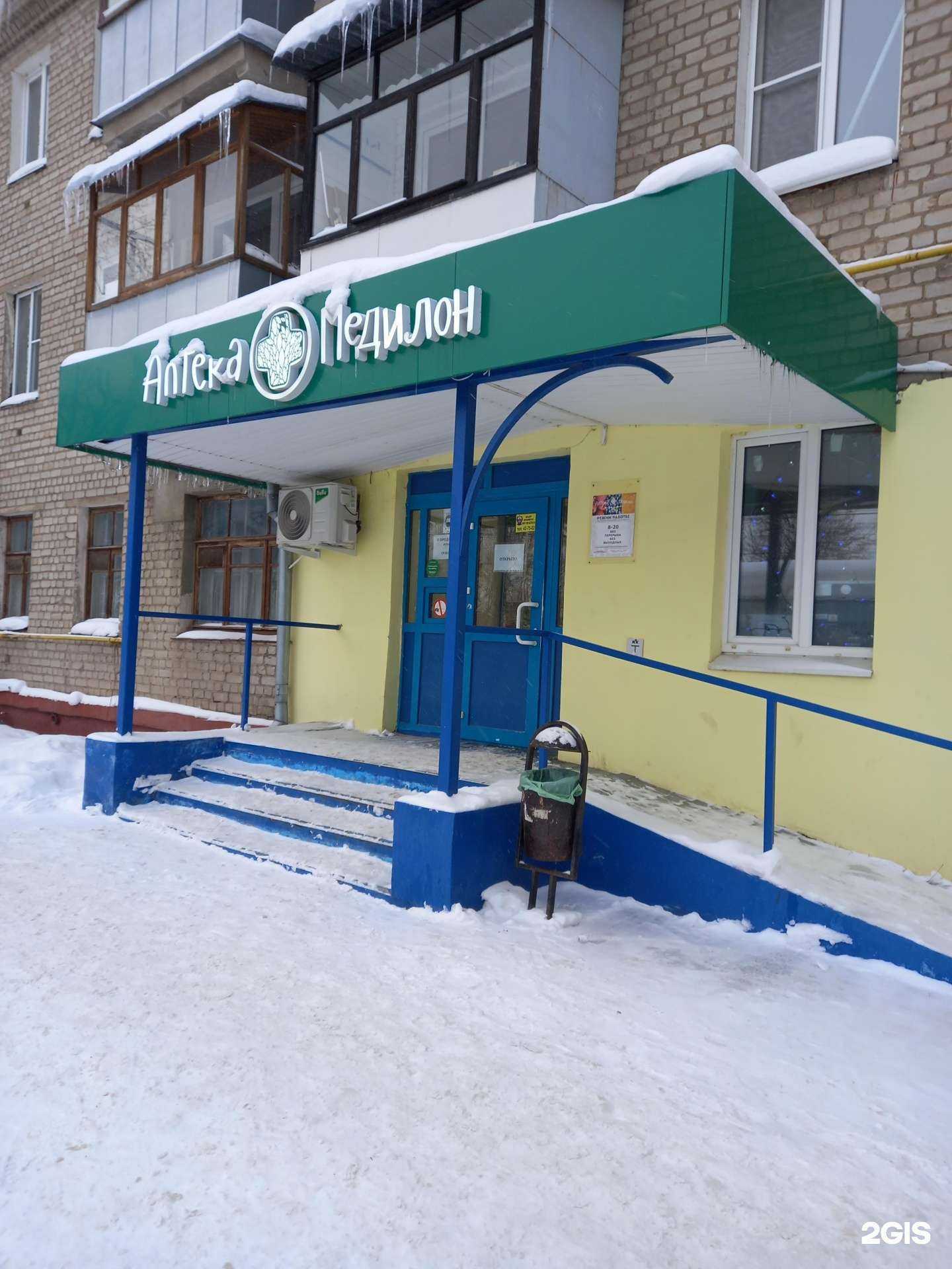 Отзывы на компанию Медилон в г. Иваново c фото