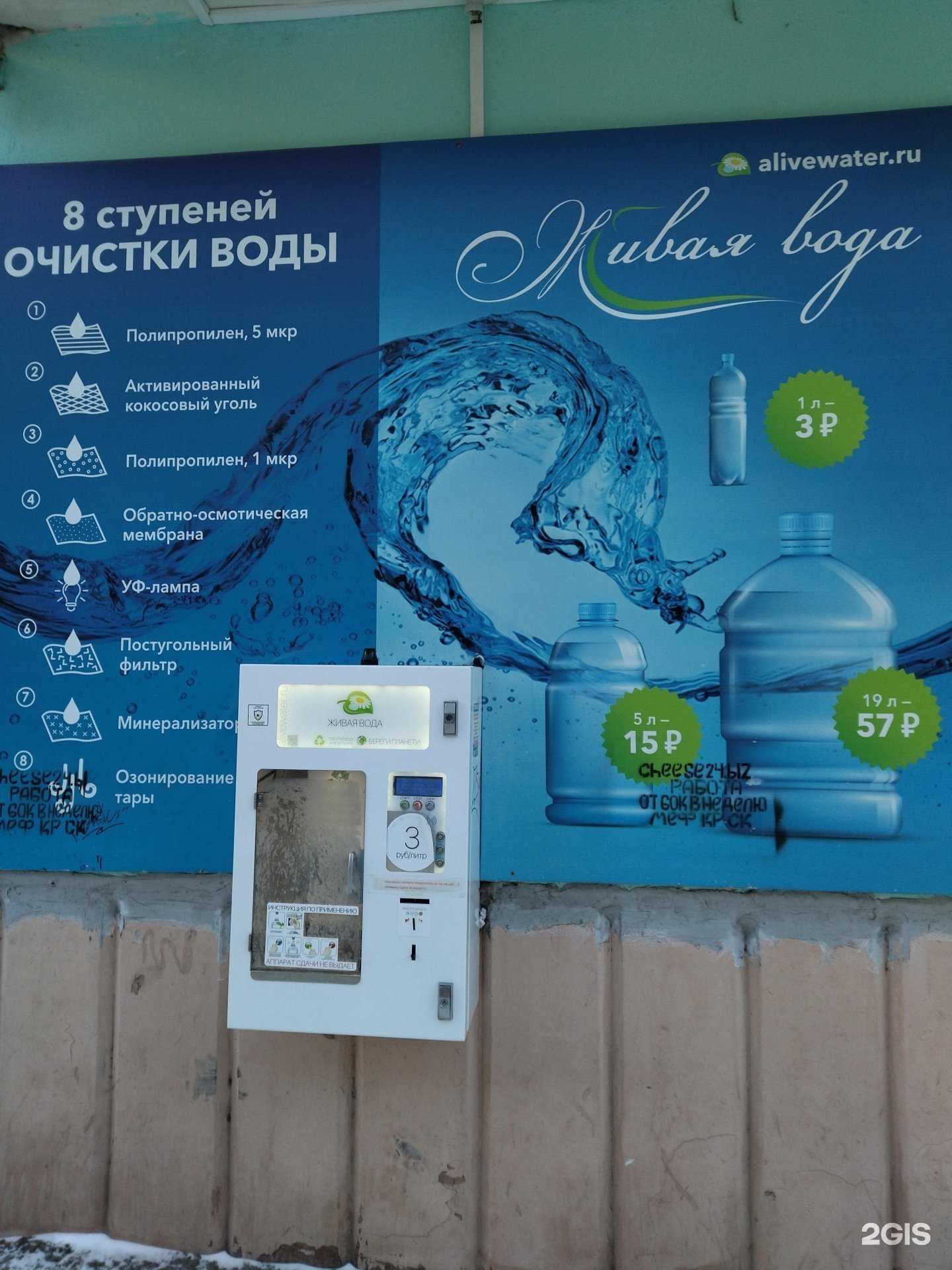 Отзывы на компанию Живая вода в г. Томск c фото