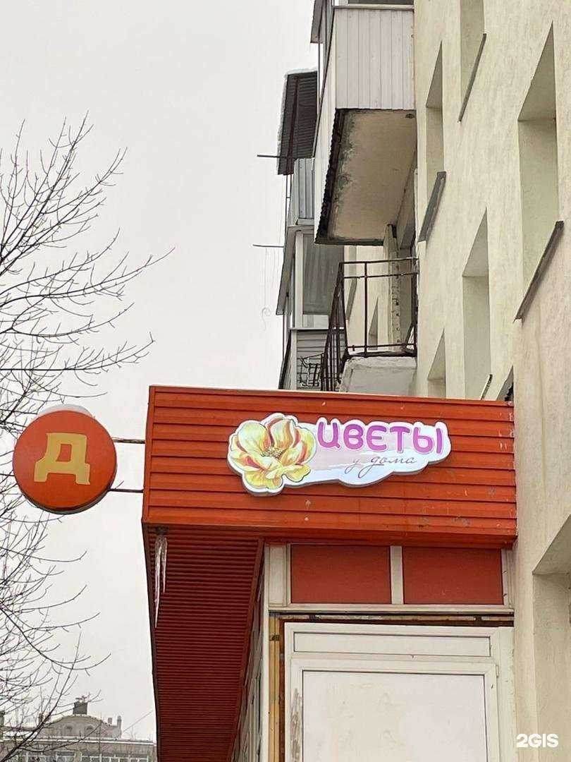 Отзывы на компанию Eva&цветы у дома в Калуге c фото