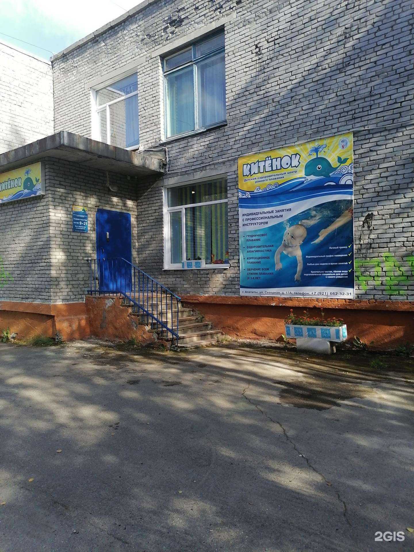 Отзывы на компанию Полосатик в Апатитах c фото