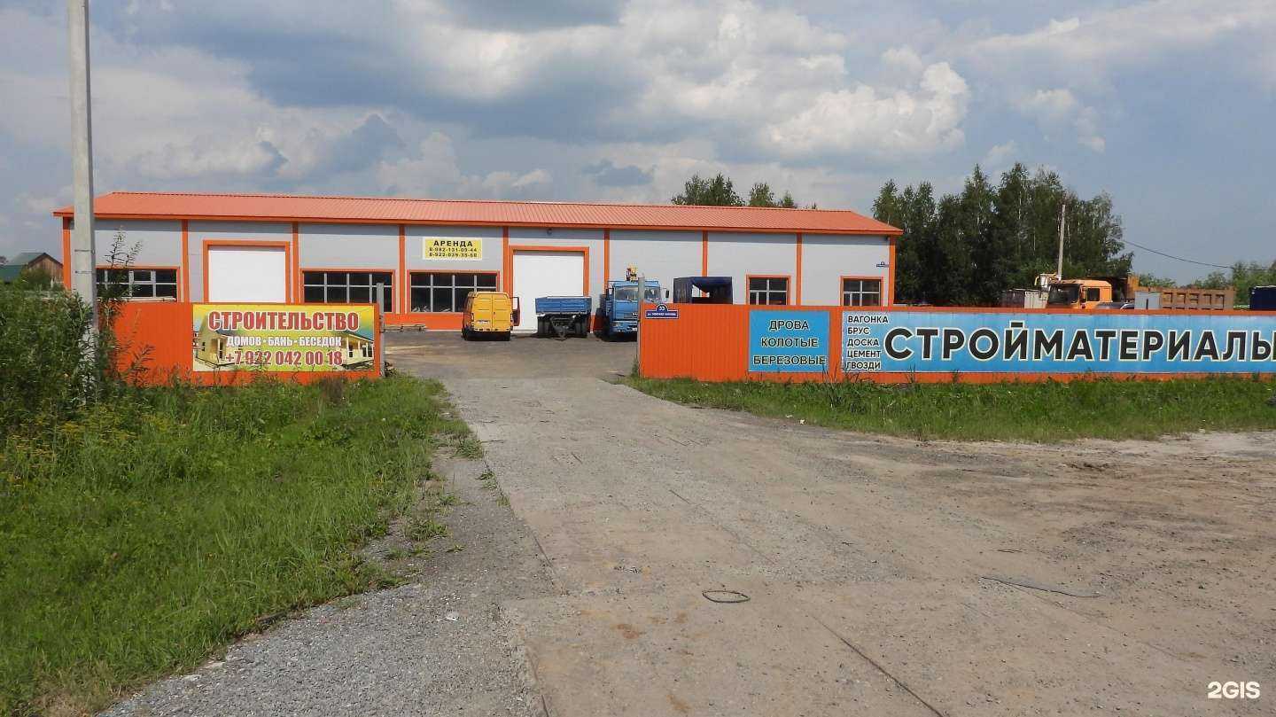 Отзывы на компанию Компания по продаже стройматериалов в Тюмени c фото