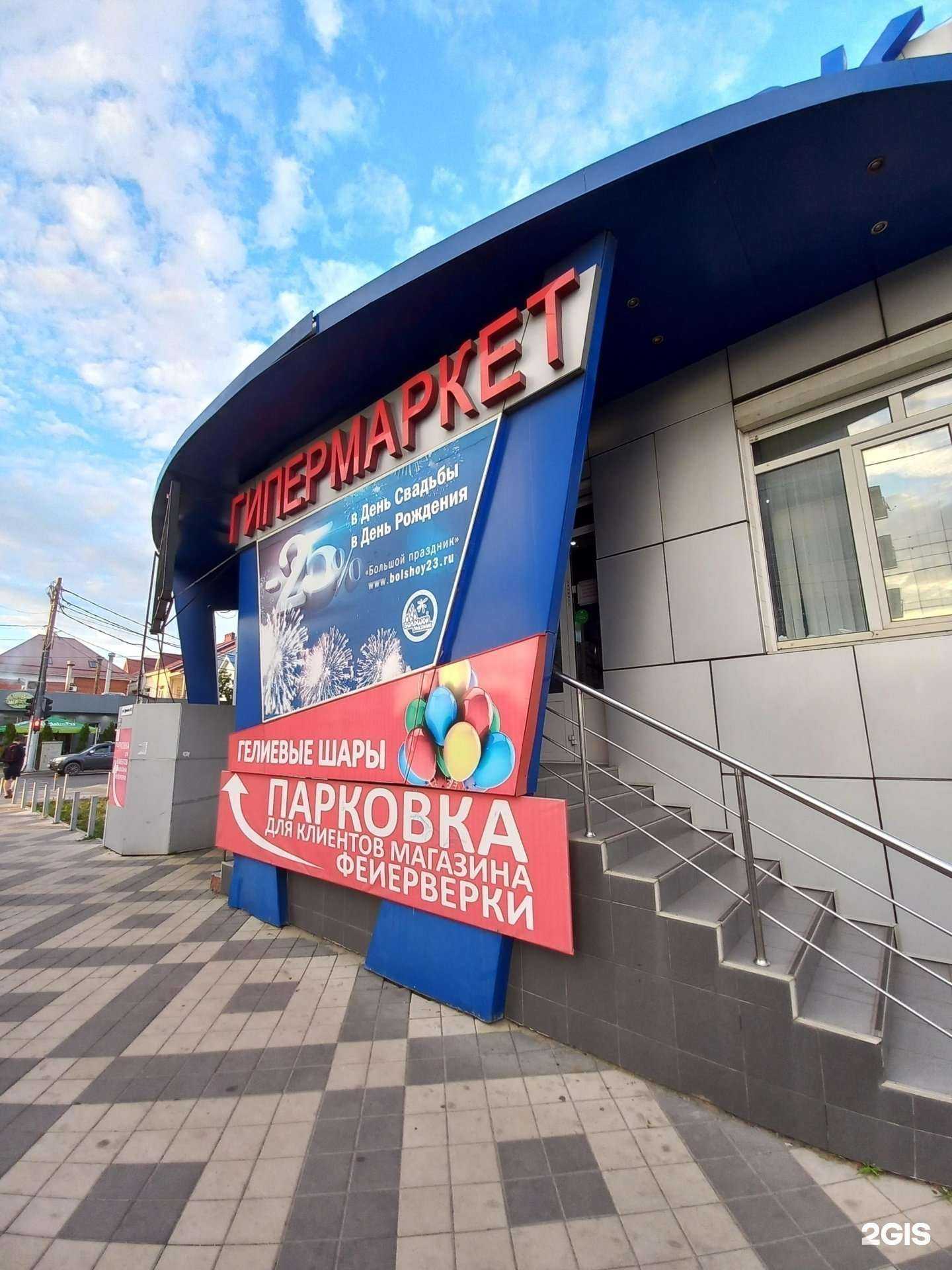 Отзывы на компанию Большой праздник в Краснодаре c фото