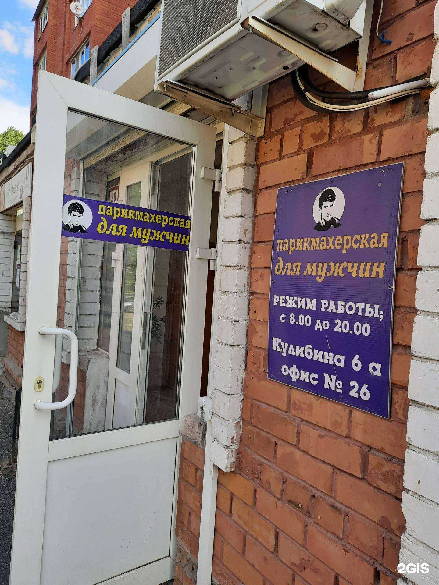 Отзывы на компанию Парикмахерская для мужчин в Тольятти c фото