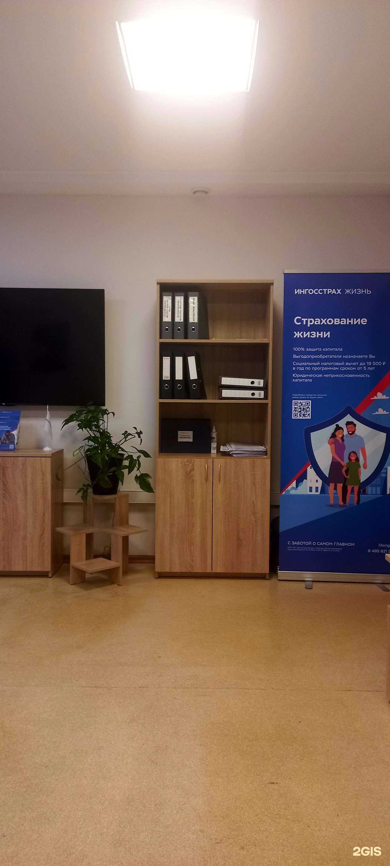 Отзывы на компанию Ингосстрах-Жизнь в г. Челябинск c фото