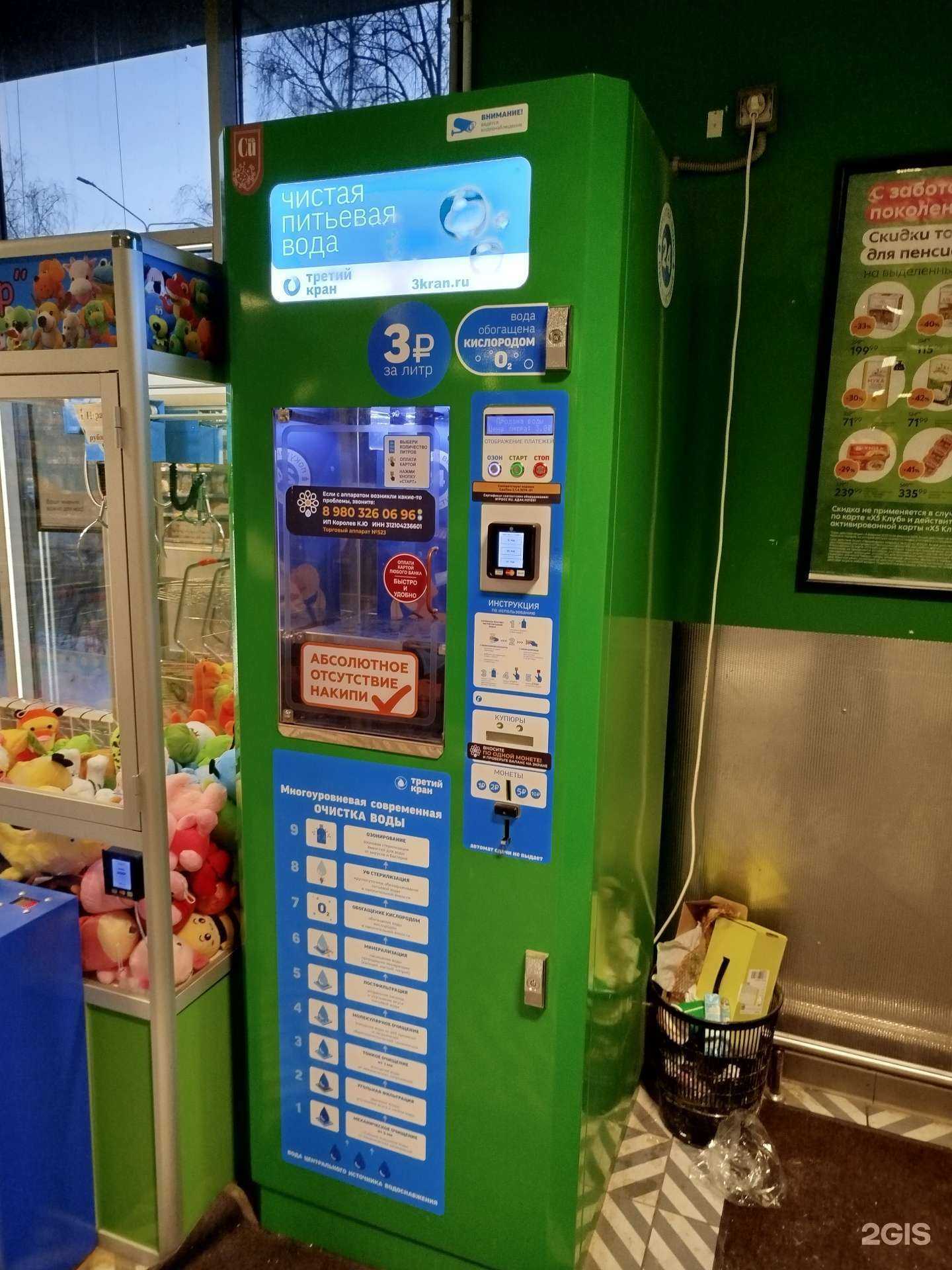 Отзывы на компанию Третий кран в г. Белгород c фото