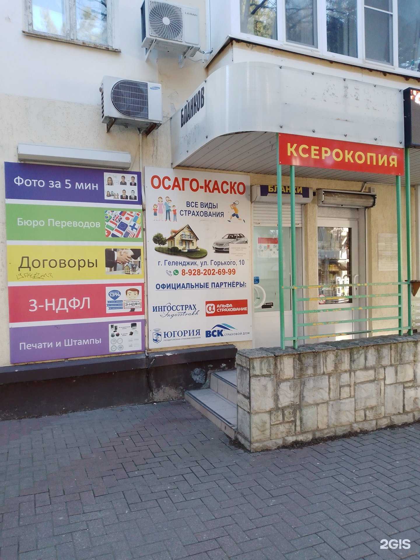 Отзывы на компанию Служба перевода документов в г. Геленджик c фото