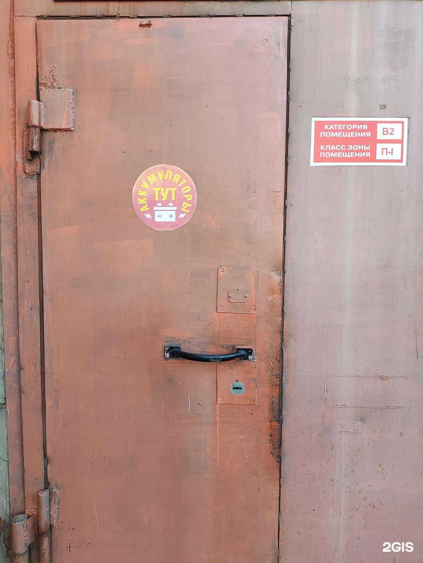 Отзывы на компанию Аккумуляторный мир в г. Красноярск c фото