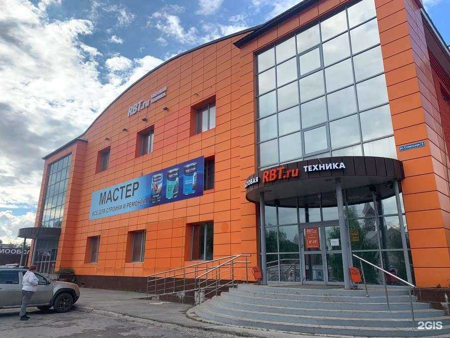 Отзывы на компанию RВT.ru в г. Аша c фото