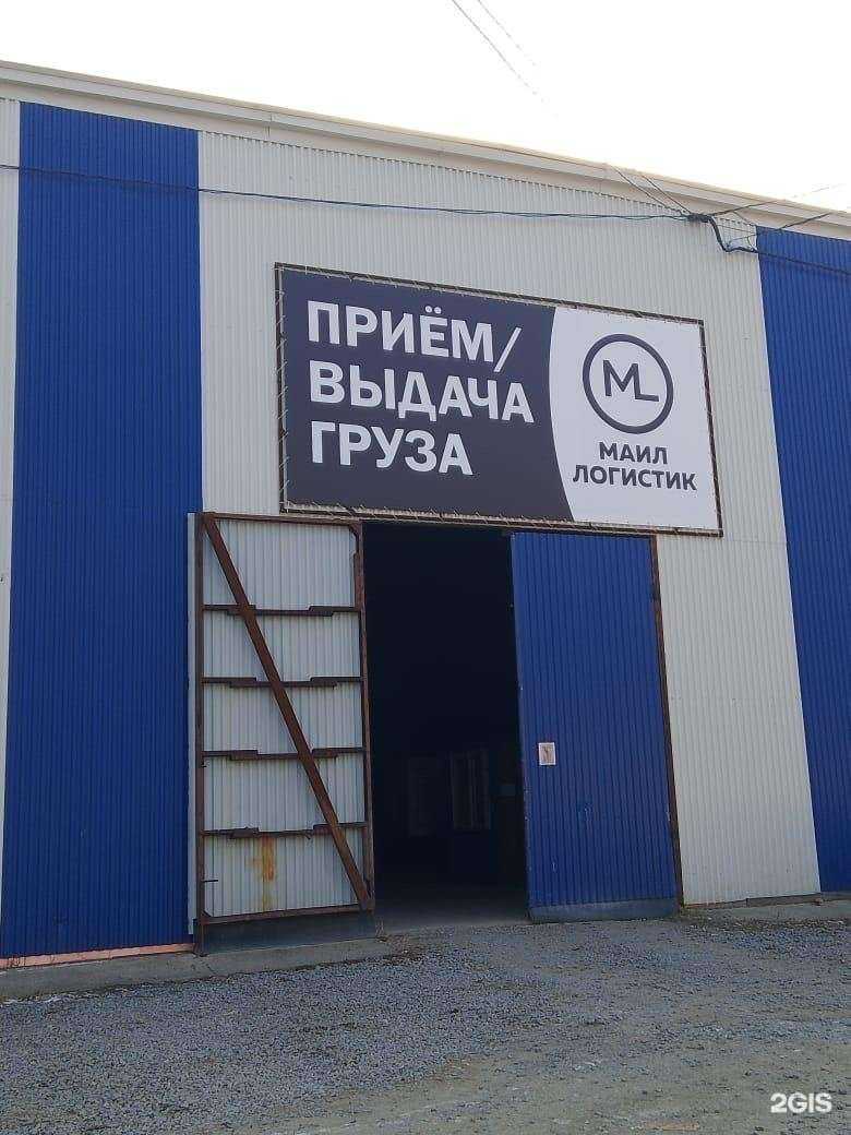 Отзывы на компанию ТК Маил Логистик в г. Хабаровск c фото