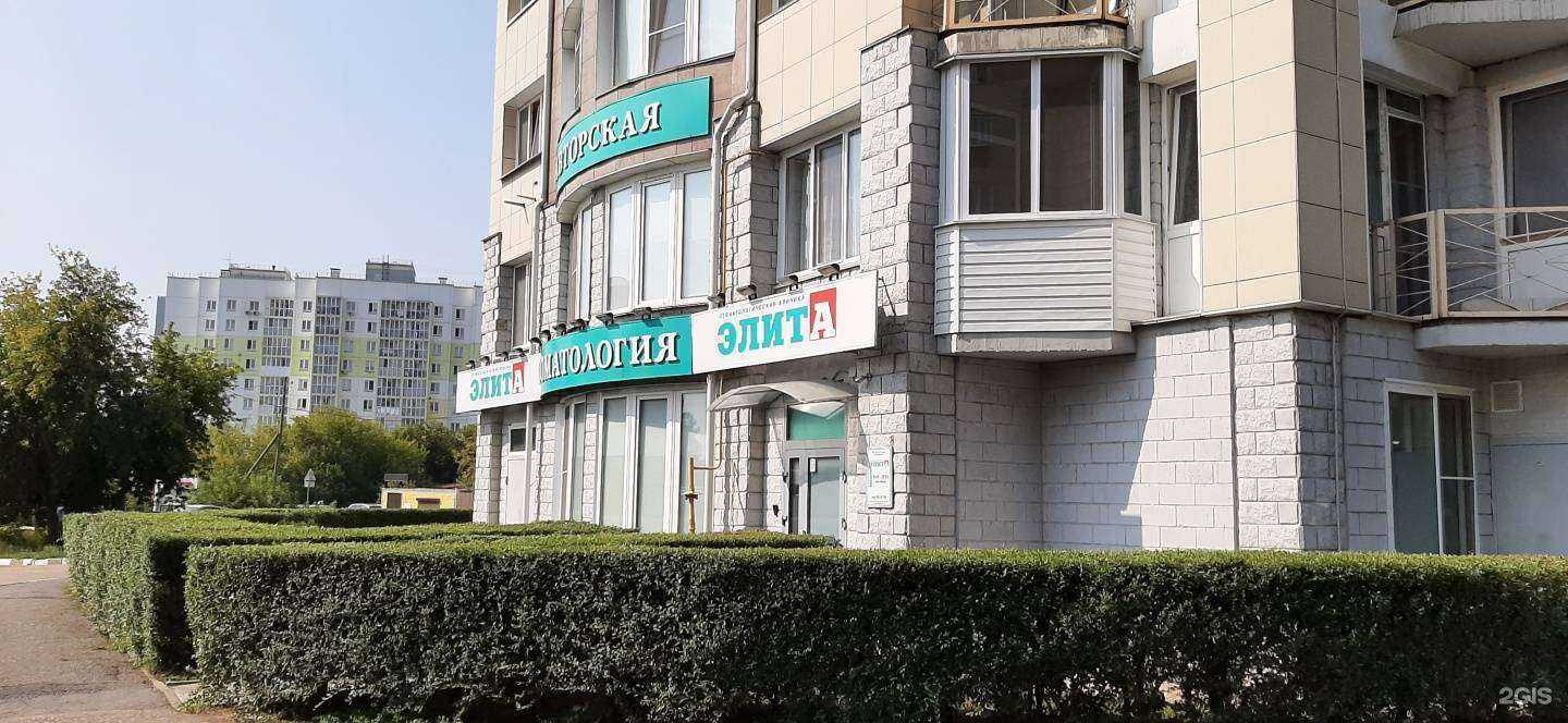 Отзывы на компанию Элита в Омске c фото