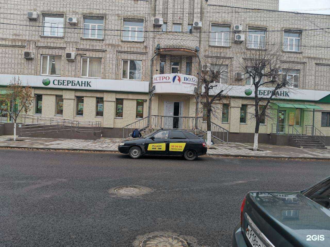 Отзывы на компанию СберБанк в г. Сызрань c фото