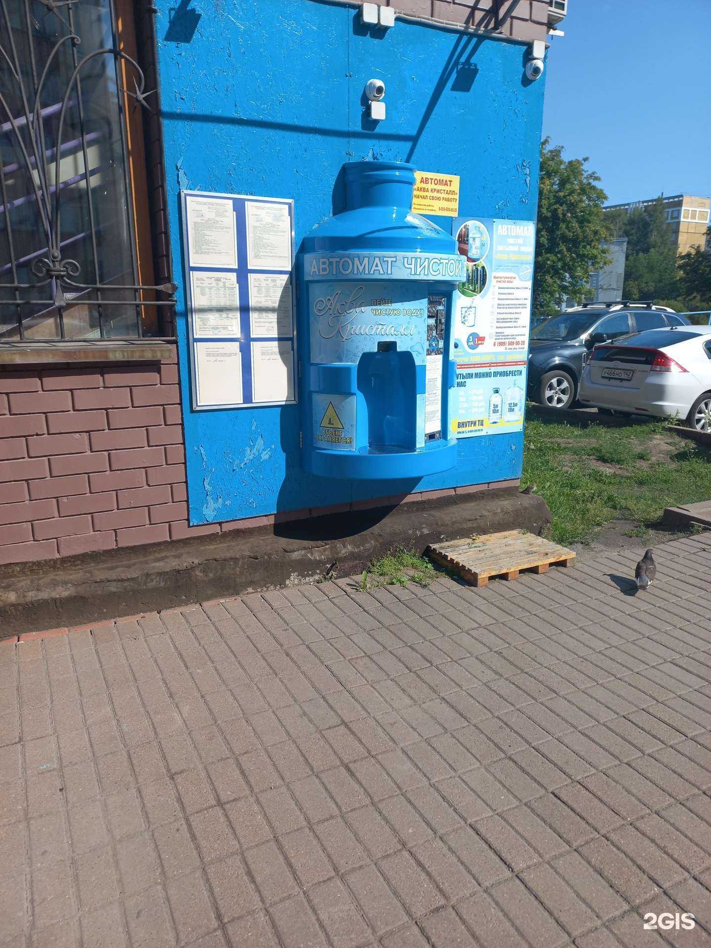 Отзывы на компанию Аква кристал, водомат в Кемерове c фото