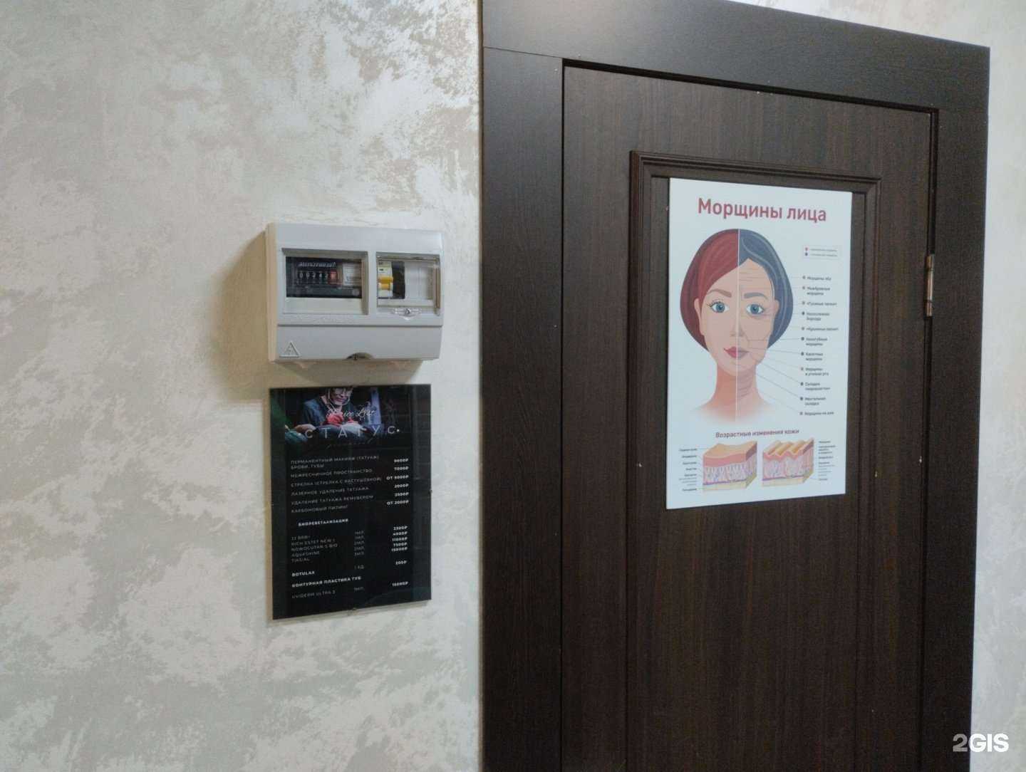 Отзывы на компанию Статус в Туле c фото