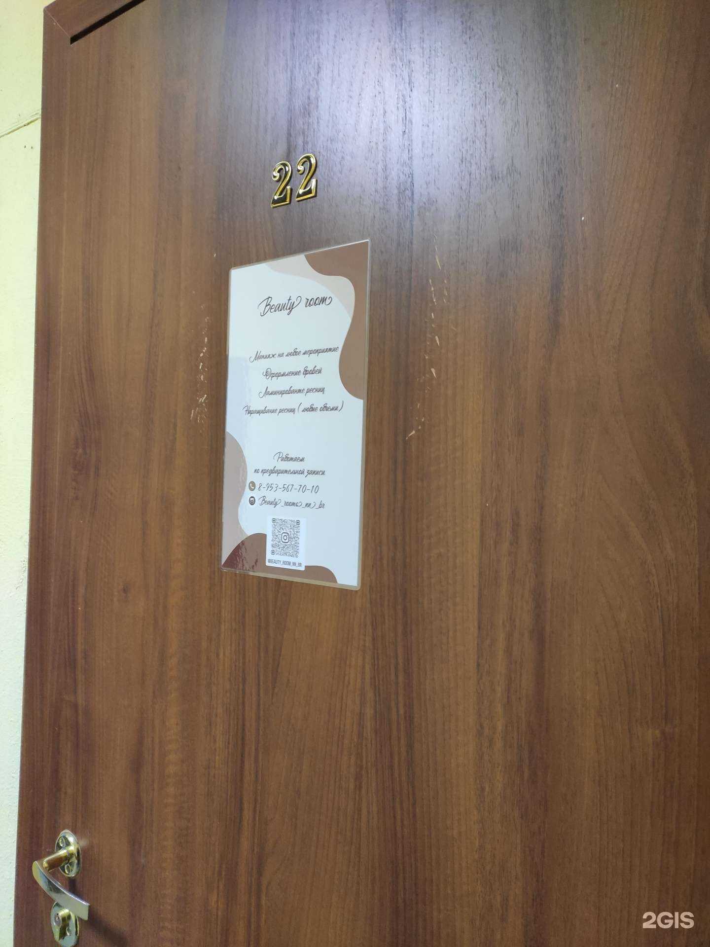 Отзывы на компанию Студия красоты в Нижнем Новгороде c фото