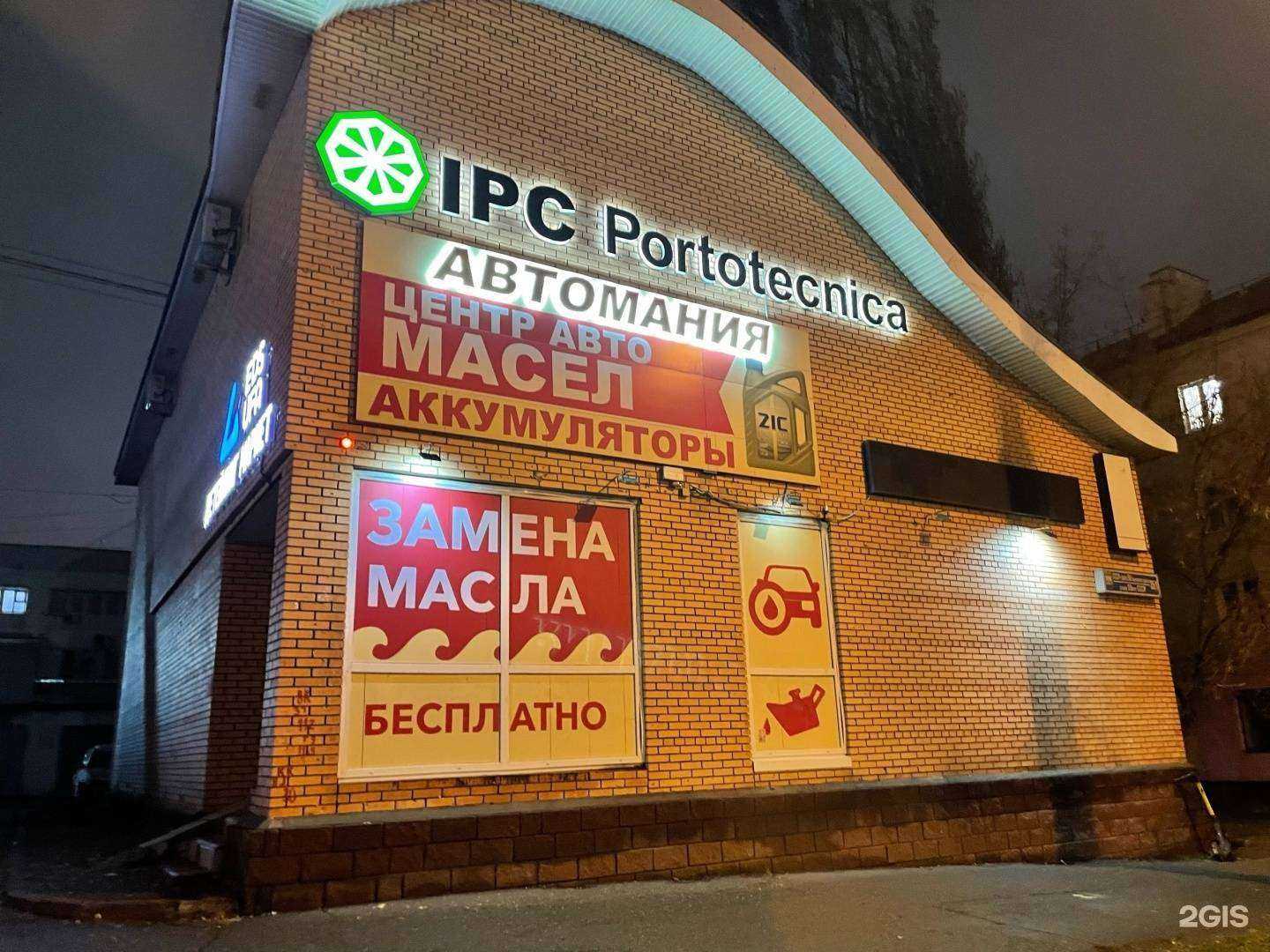 Отзывы на компанию Автомания в Уфе c фото