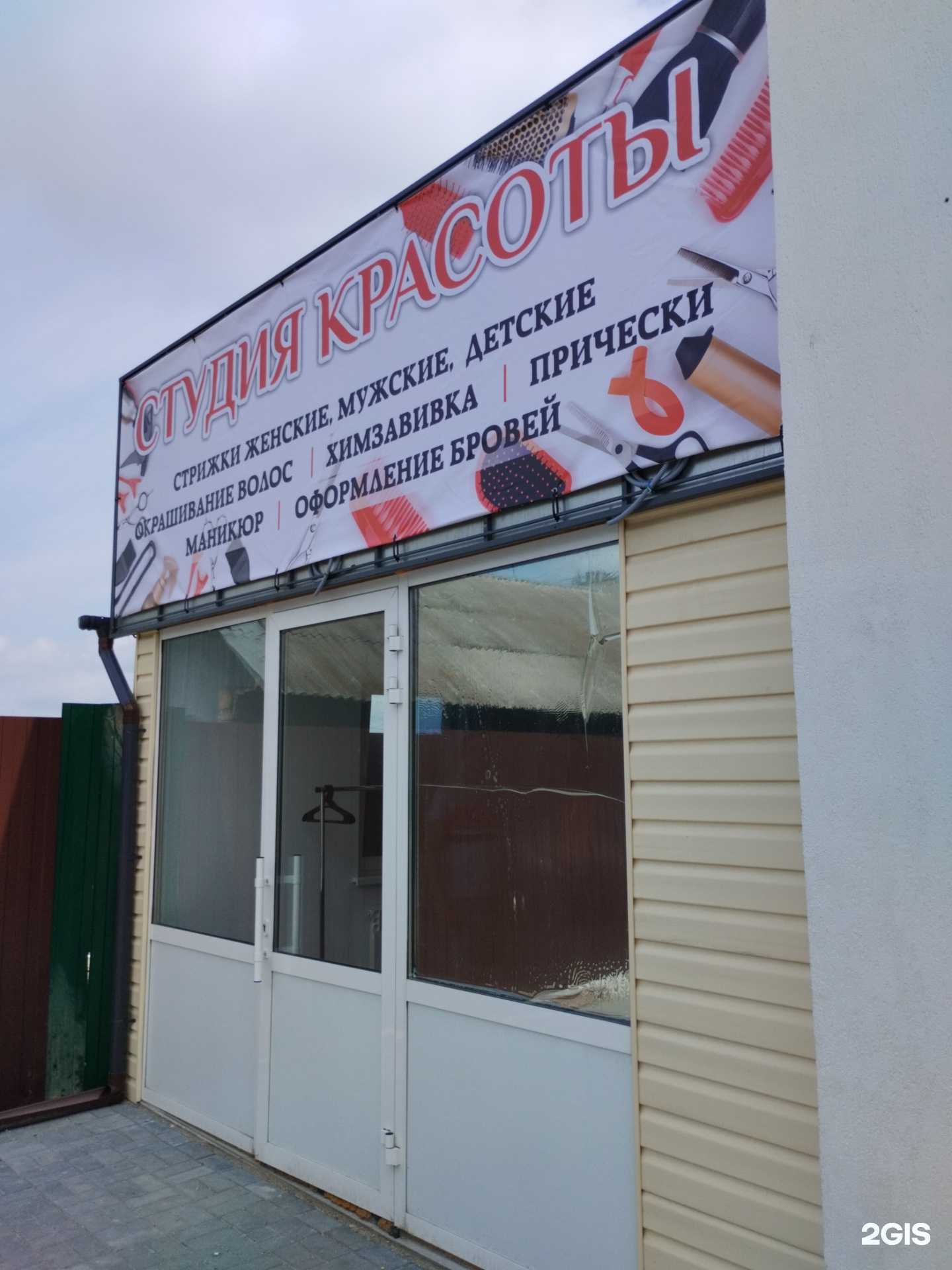 Отзывы на компанию Студия красоты в Полевское c фото